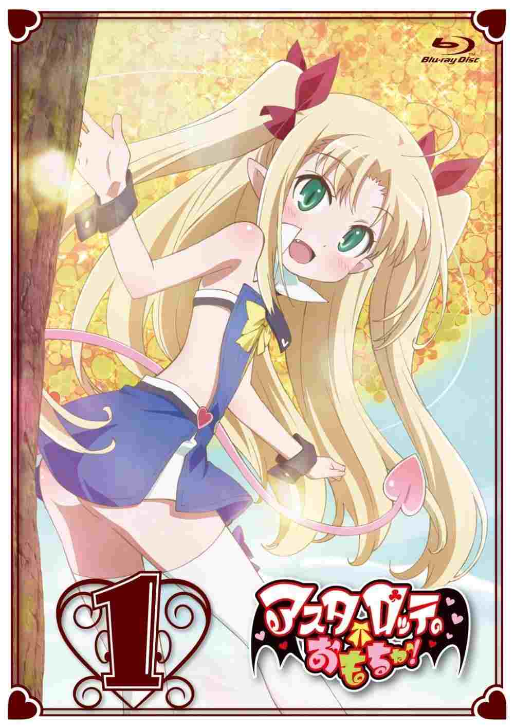  Astarotte no Omocha! 