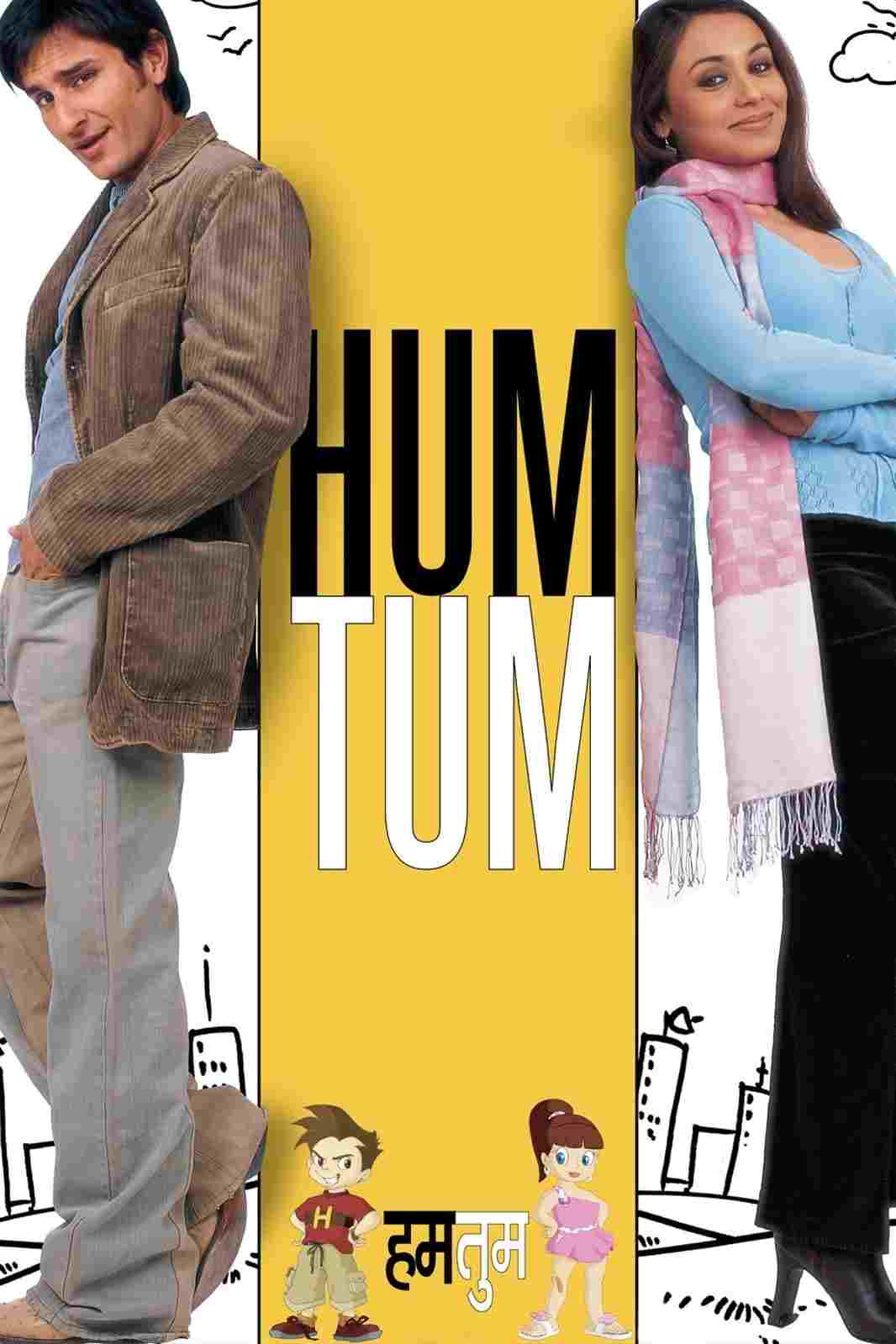  हम तुम 
