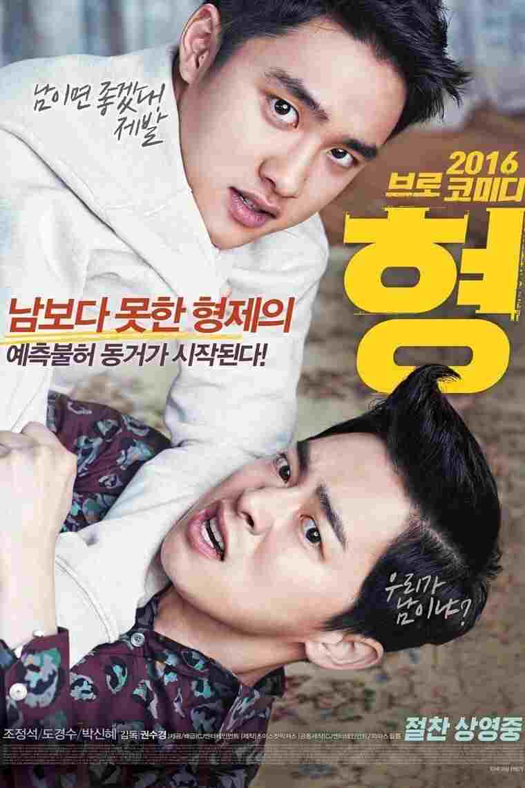  형 