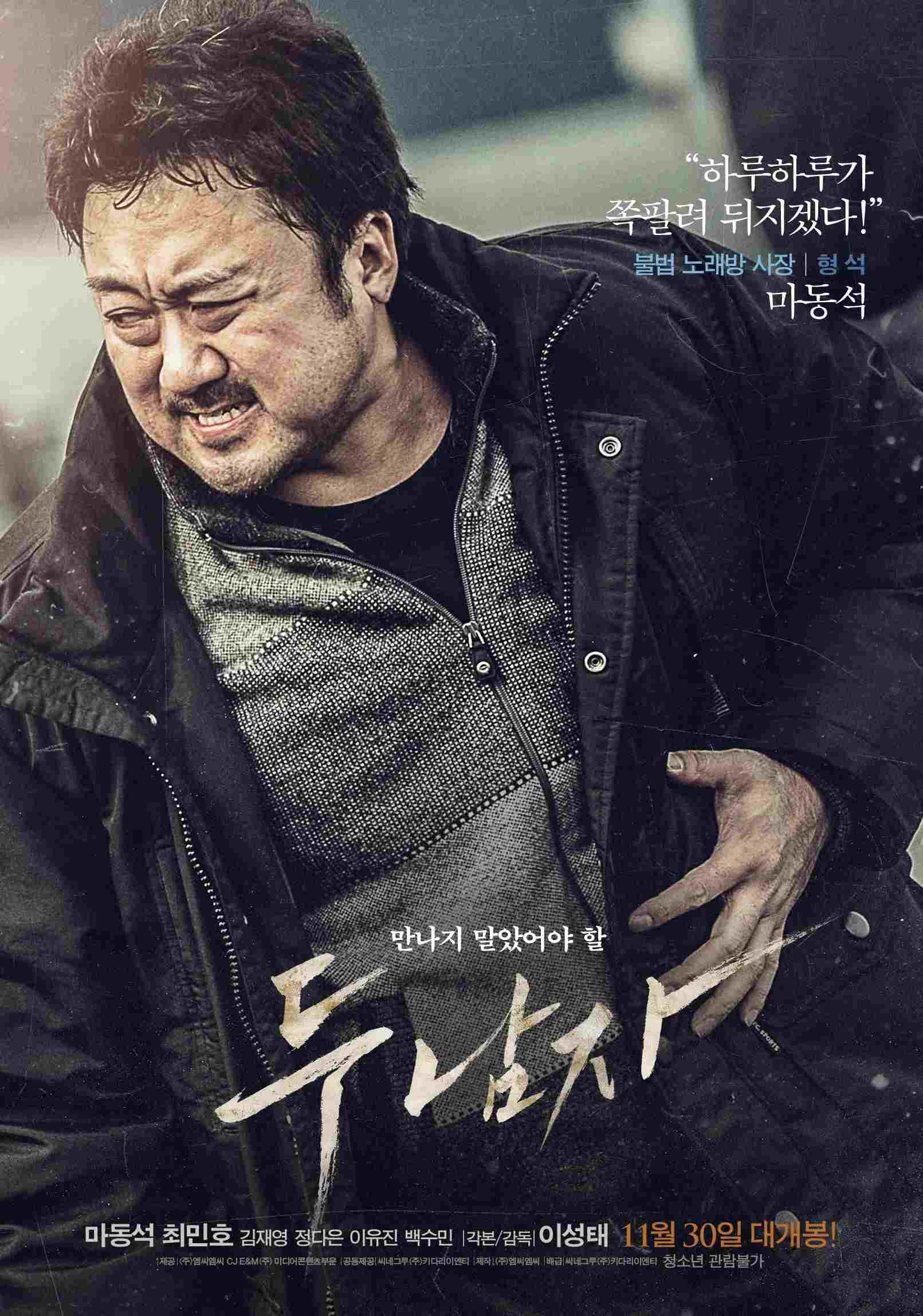  두 남자 