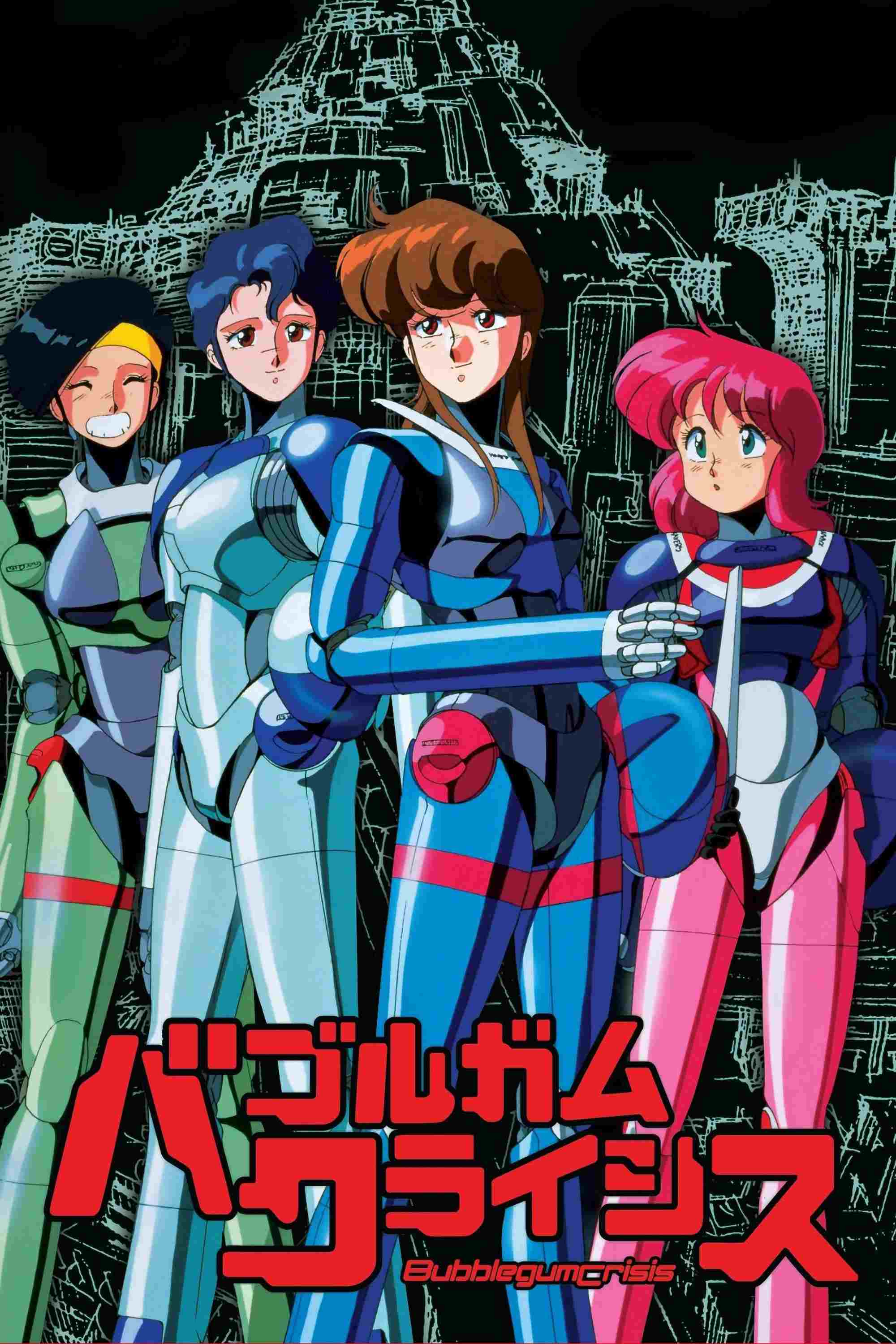  バブルガムクライシス 