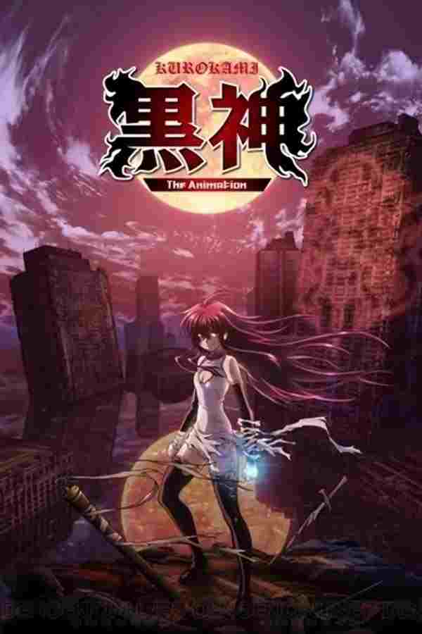  黒神 The Animation 