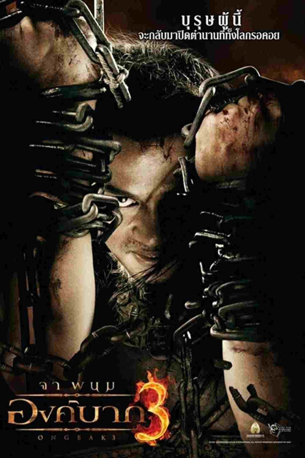  Ong Bak 3 