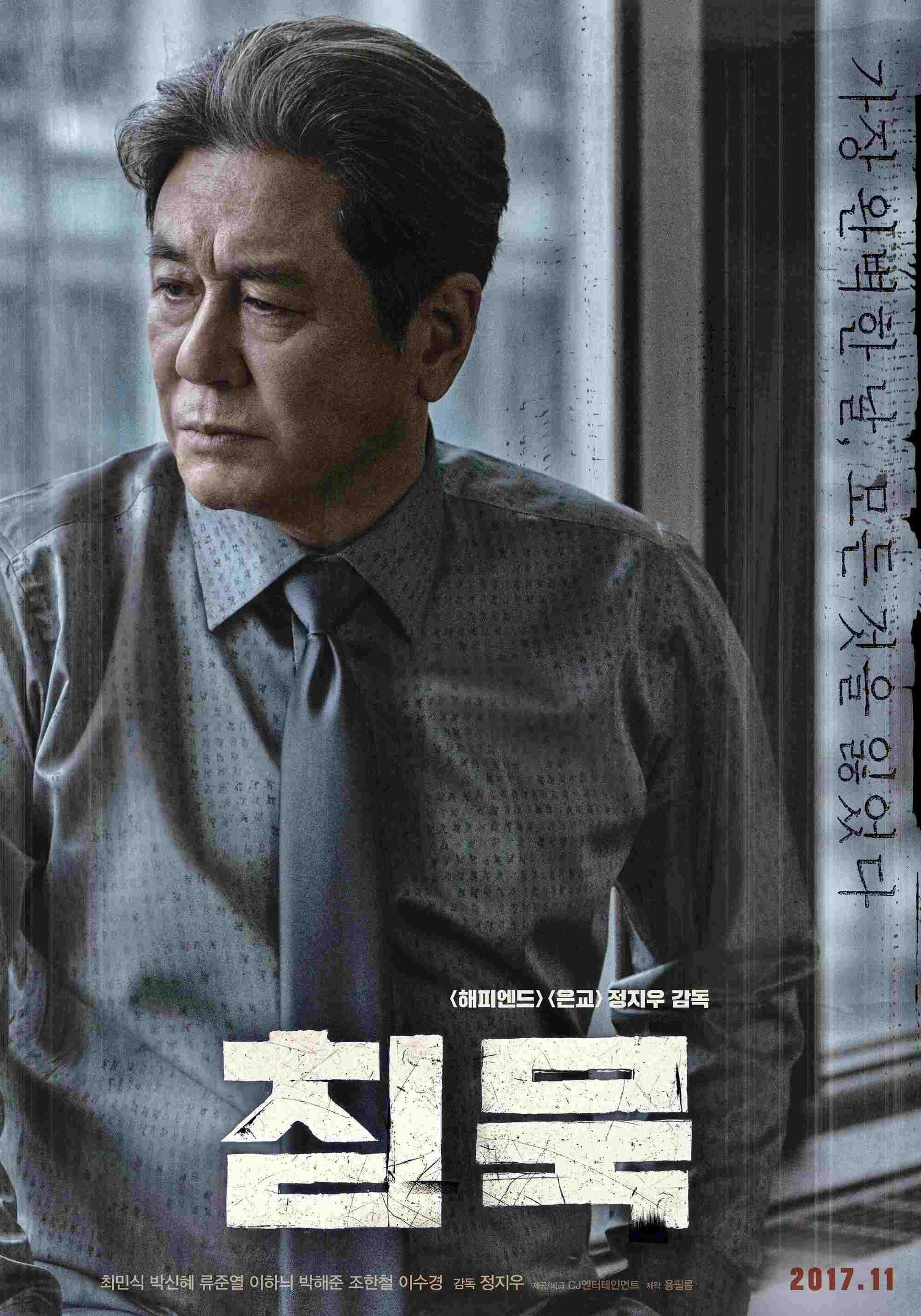  침묵 