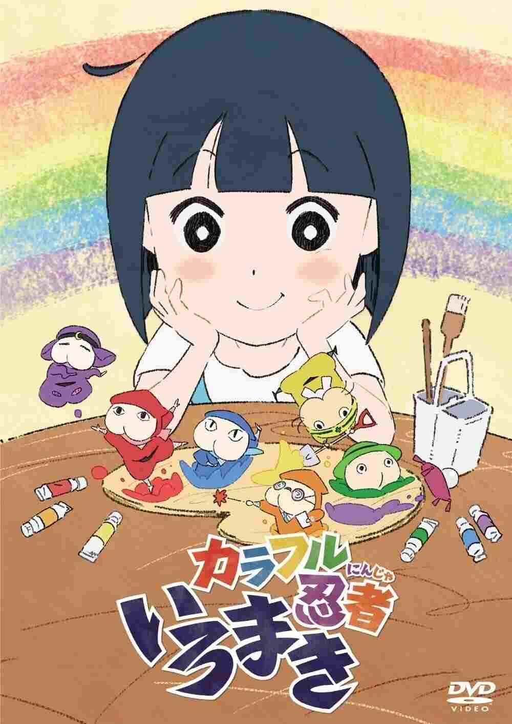  カラフル忍者いろまき 