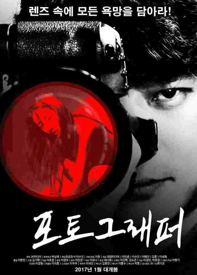  포토그래퍼 