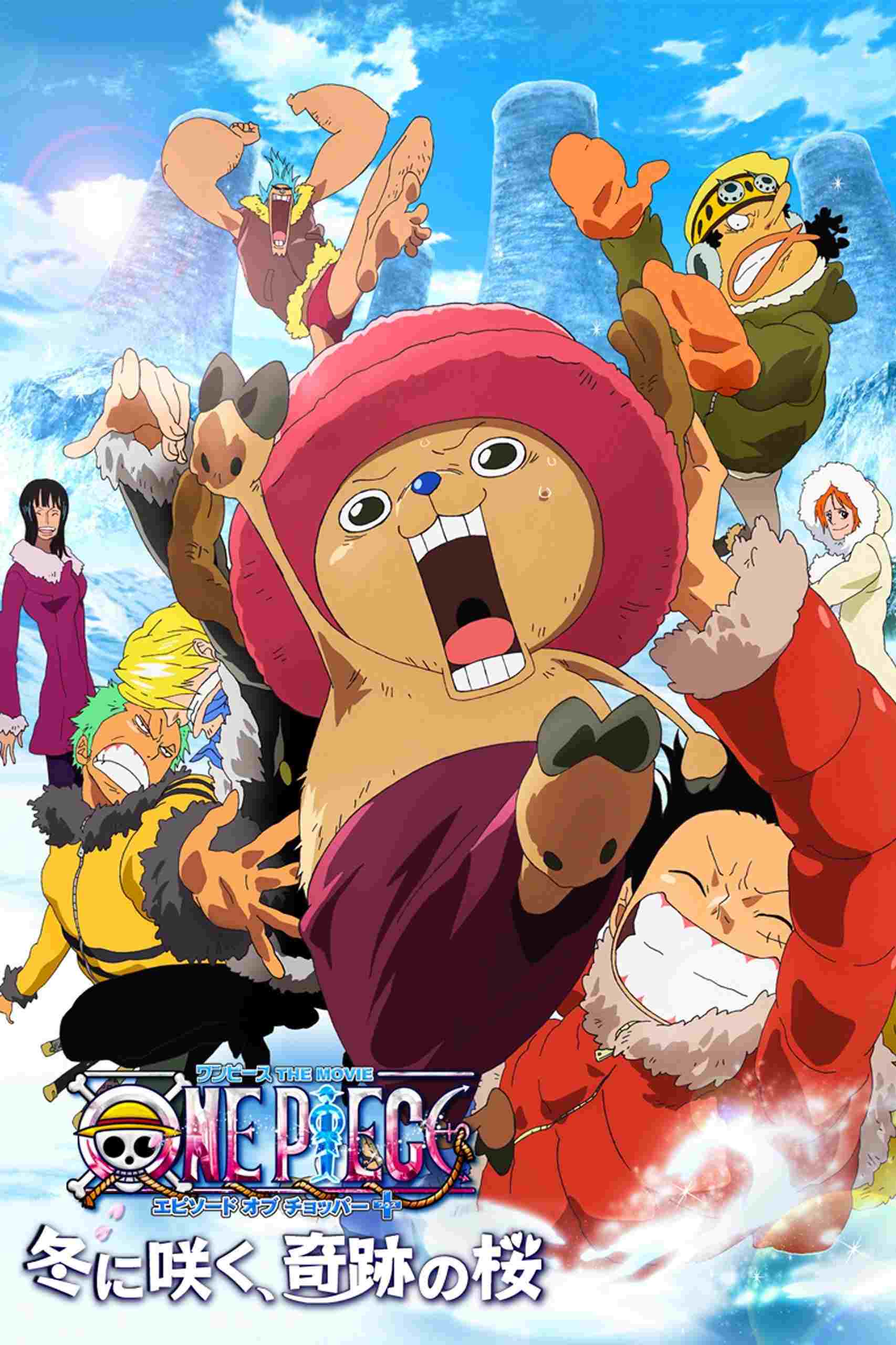  ＯＮＥ ＰＩＥＣＥ（ワンピース） エピソードオブチョッパー＋冬に咲く、奇跡の桜 