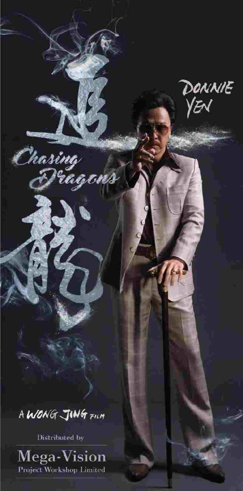  Chasing the Dragon 