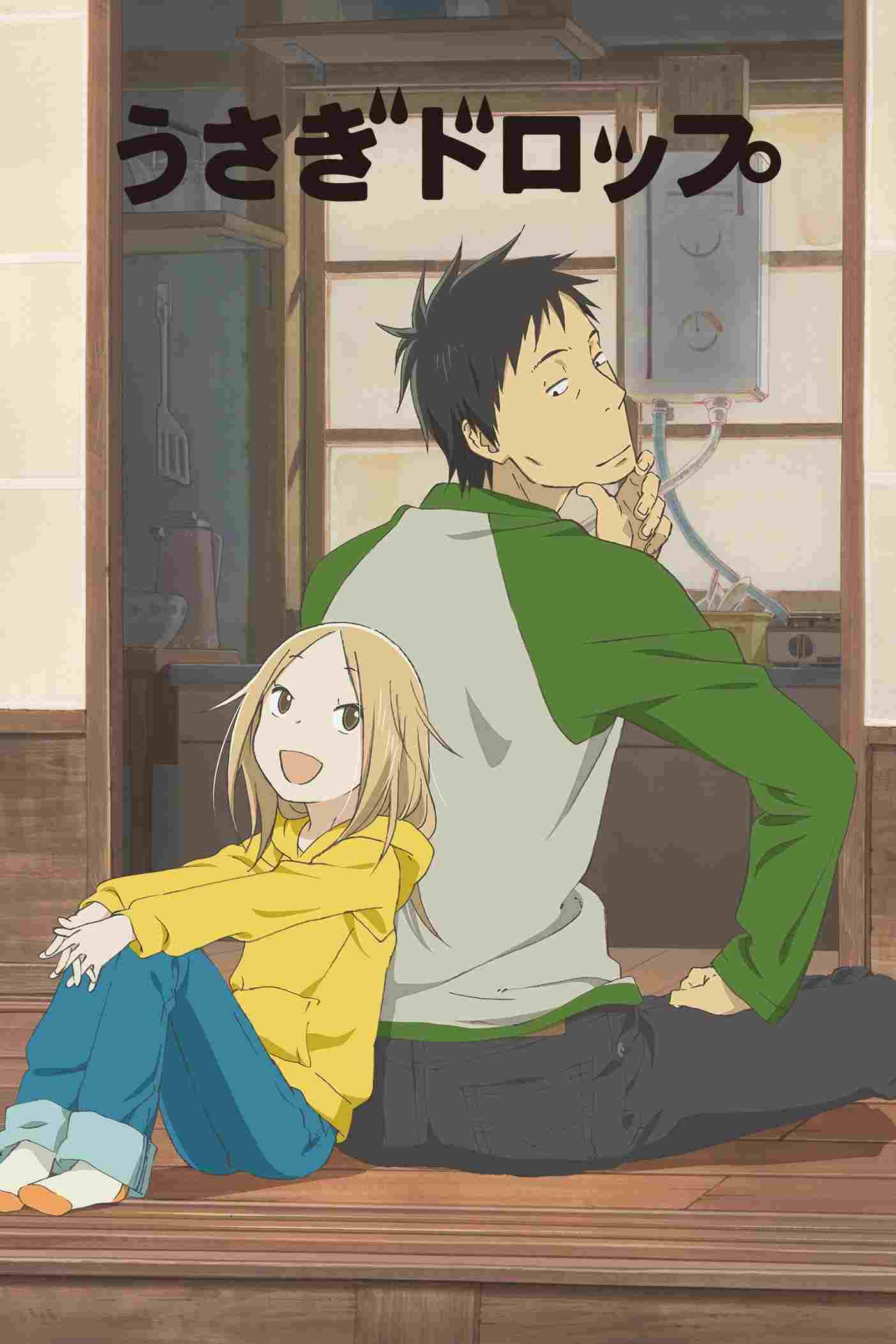  Usagi Drop 