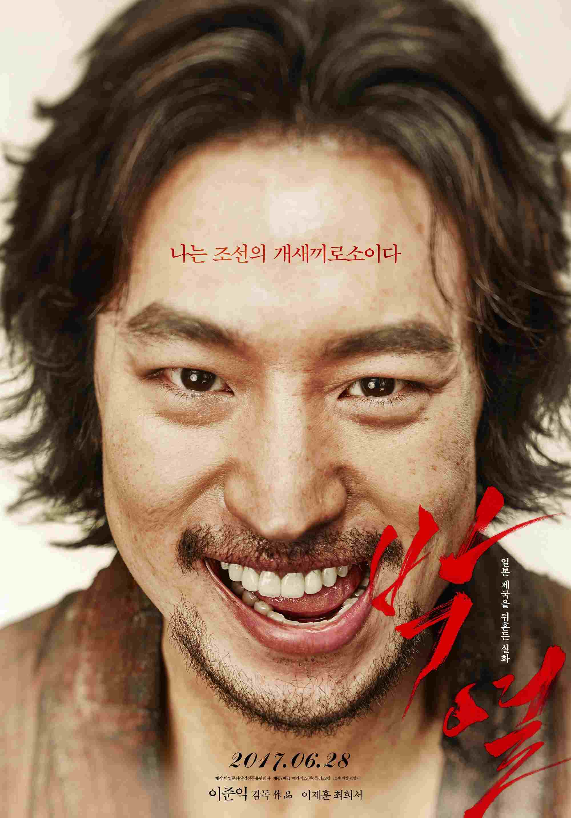  박열 