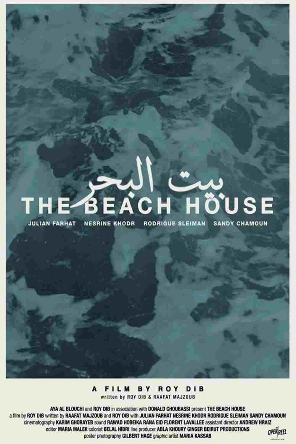  Beit El Baher 