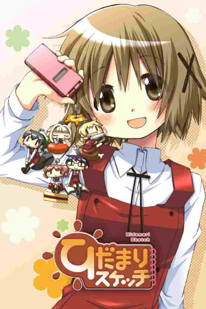 Hidamari Sketch 