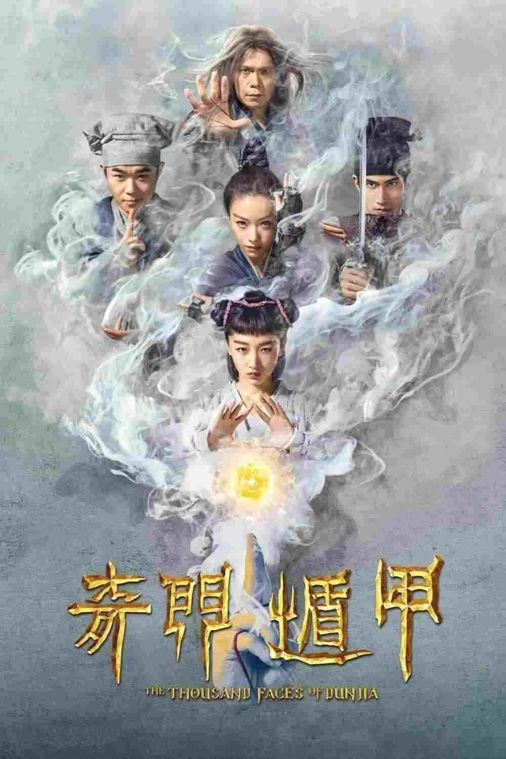  奇门遁甲 