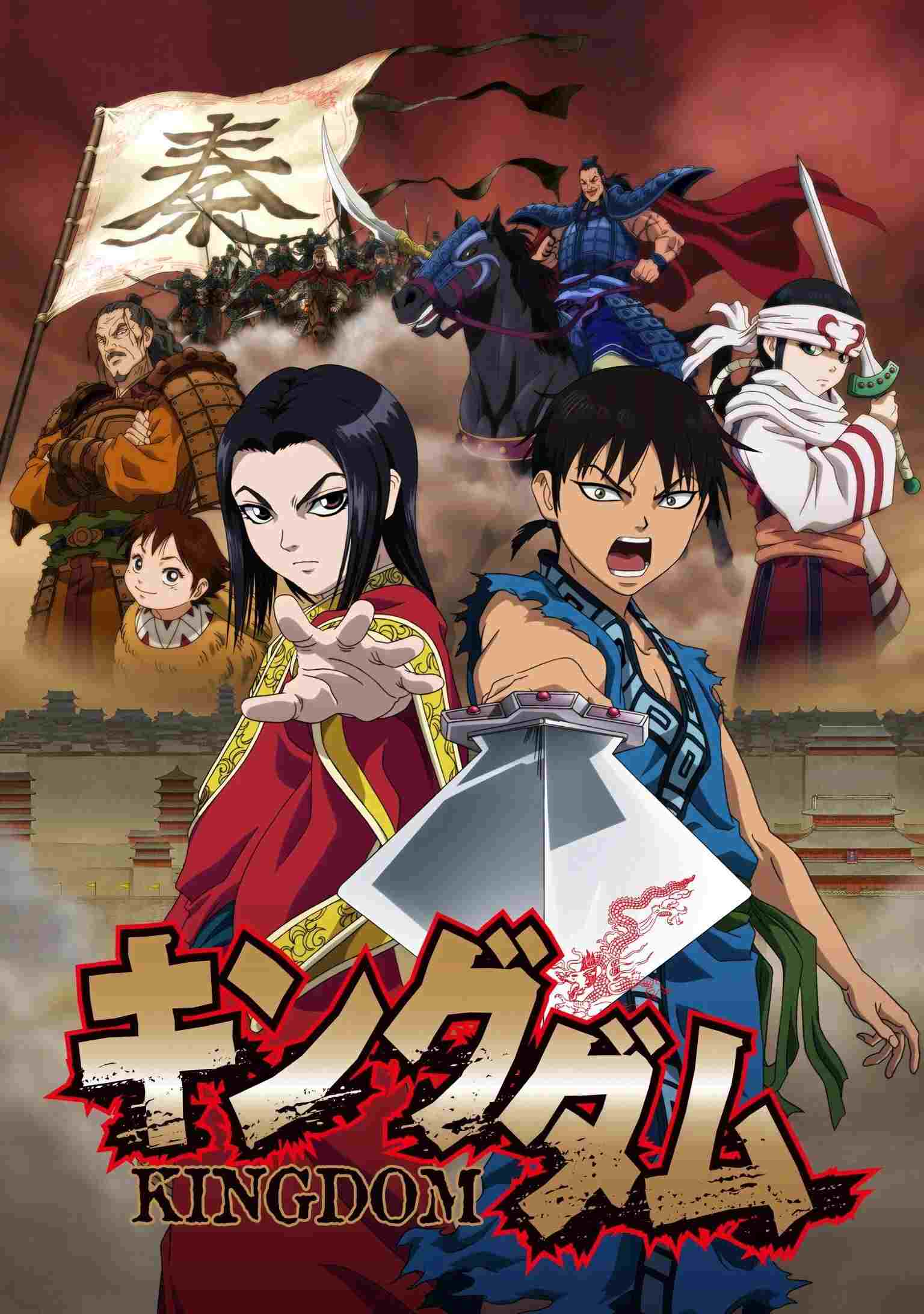  Kingdom 