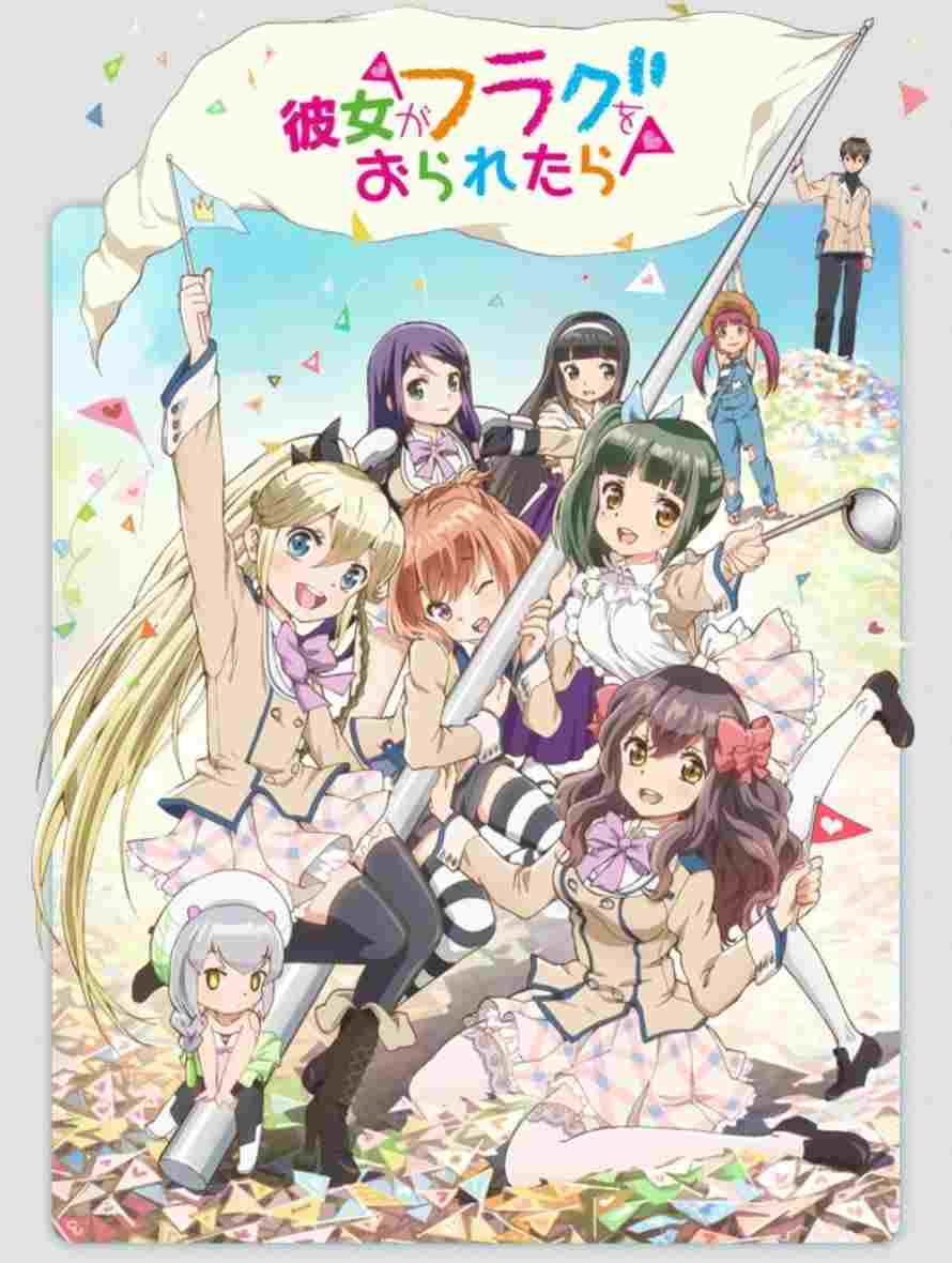  彼女がフラグをおられたら OAD 