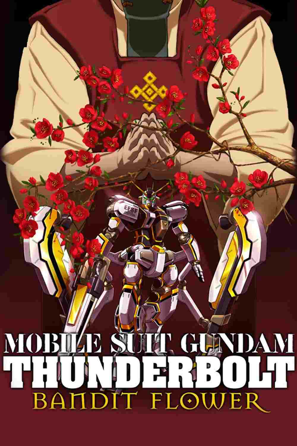  機動戦士ガンダム サンダーボルト Bandit Flower 