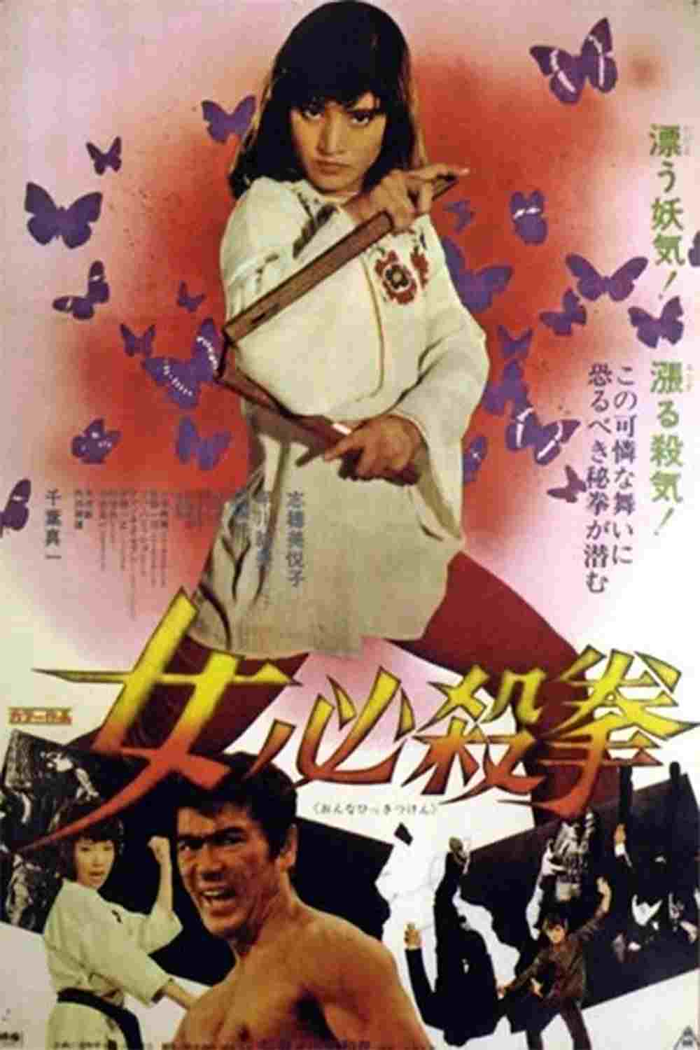  Sister Street Fighter 
