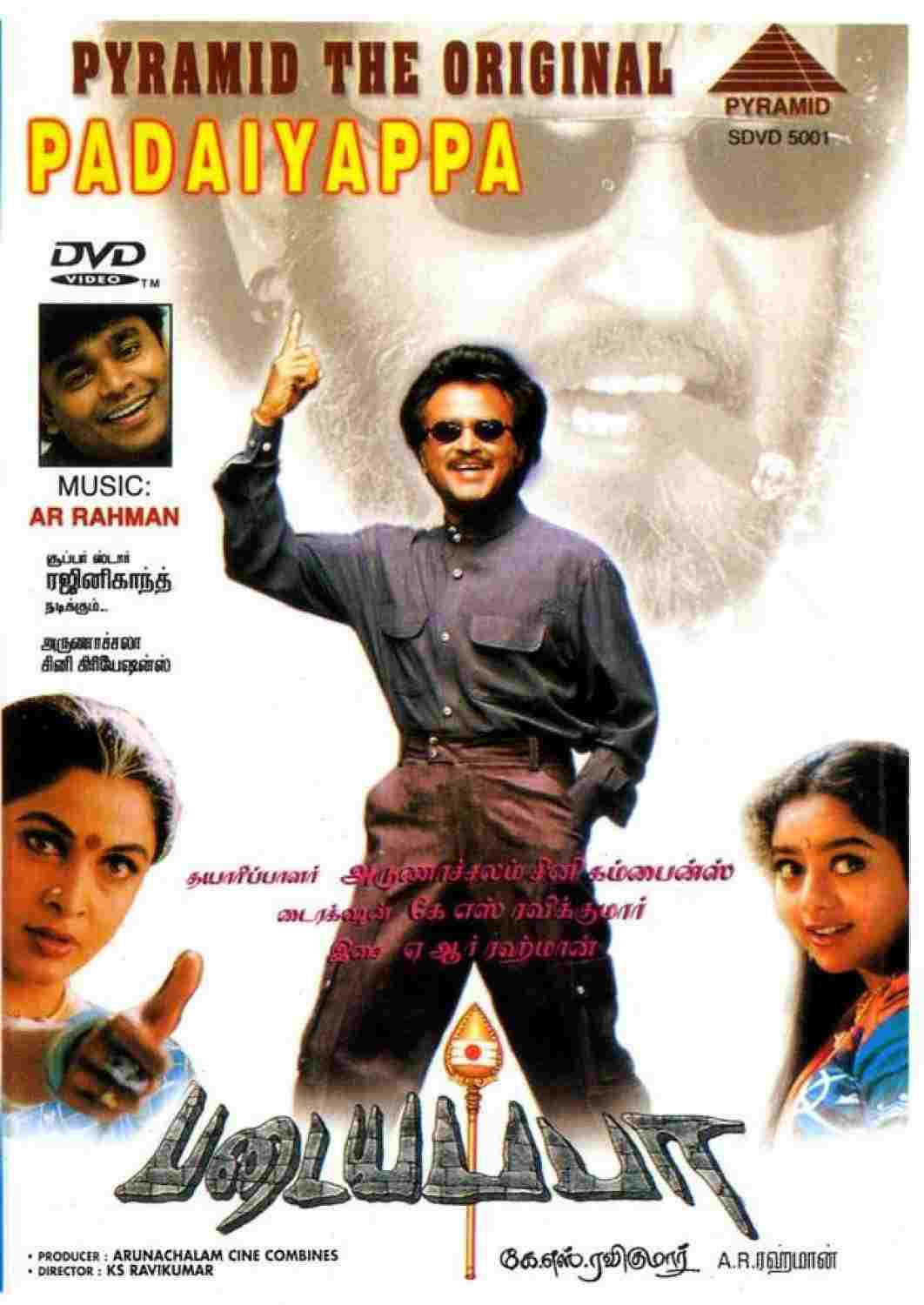  படையப்பா 