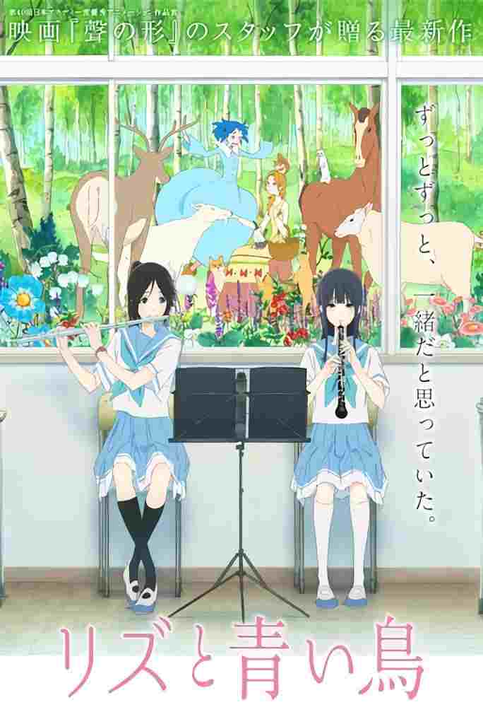  Liz and the Blue Bird 