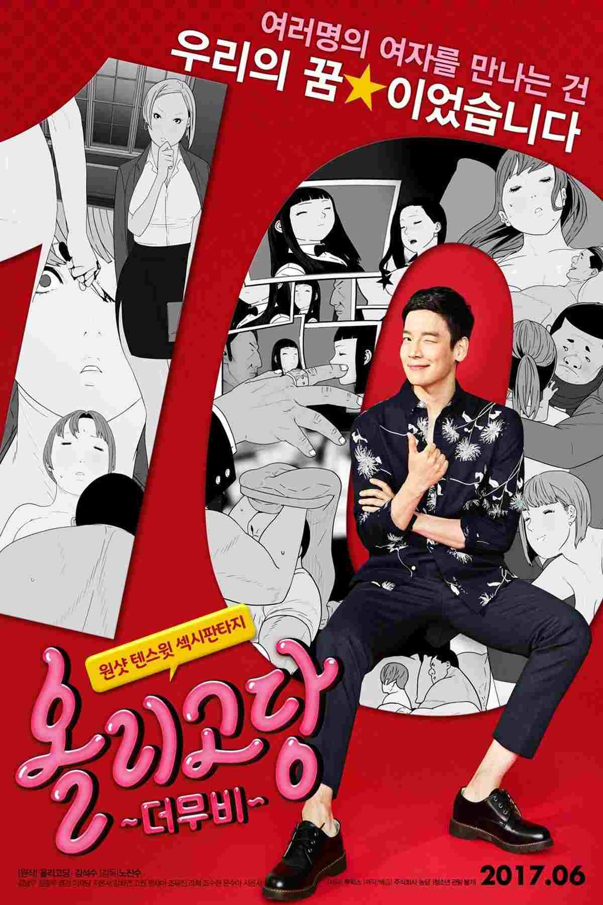  올리고당 더 무비 