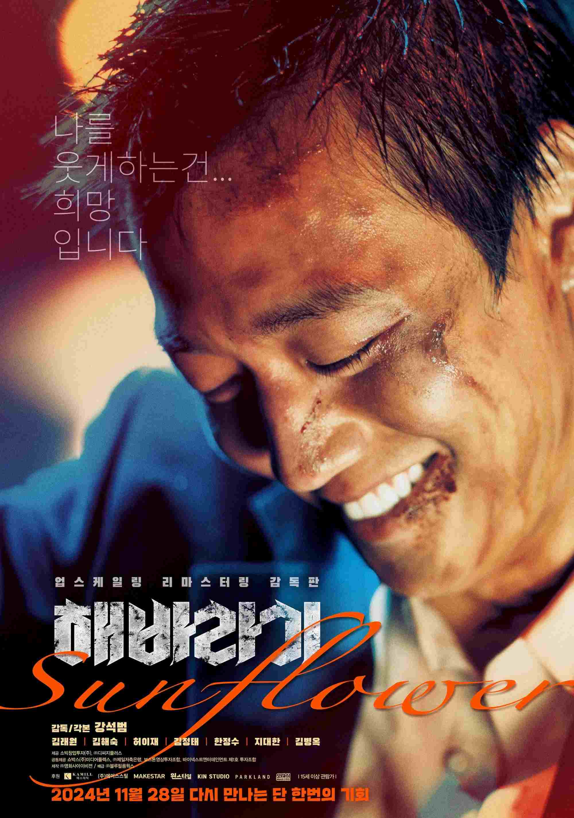 해바라기 