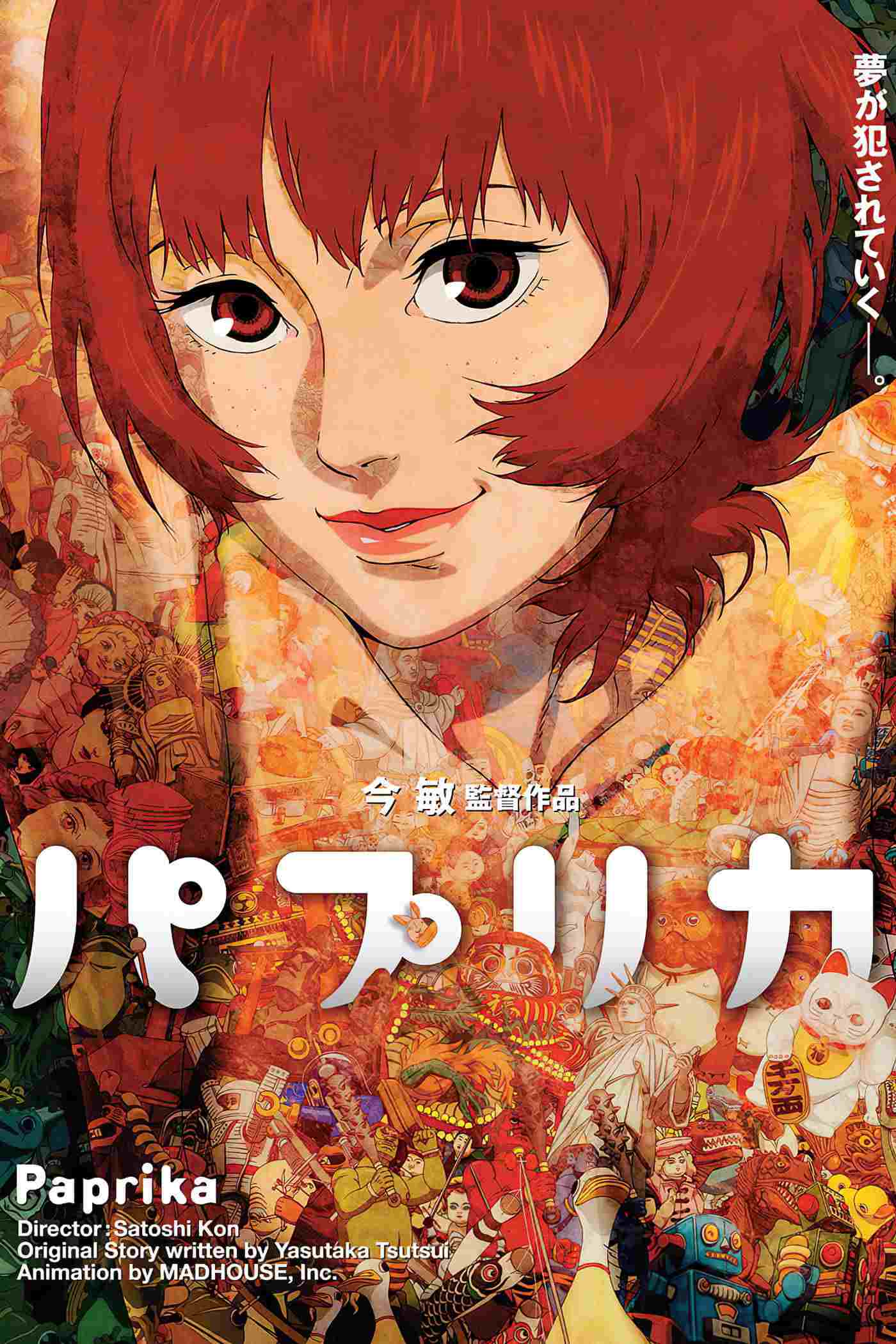  Paprika 
