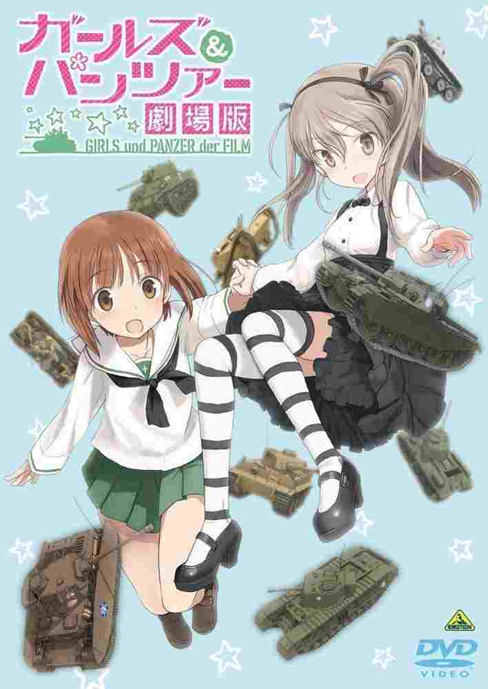  ガールズ&パンツァー 劇場版 映像特典 愛里寿・ウォー！ 