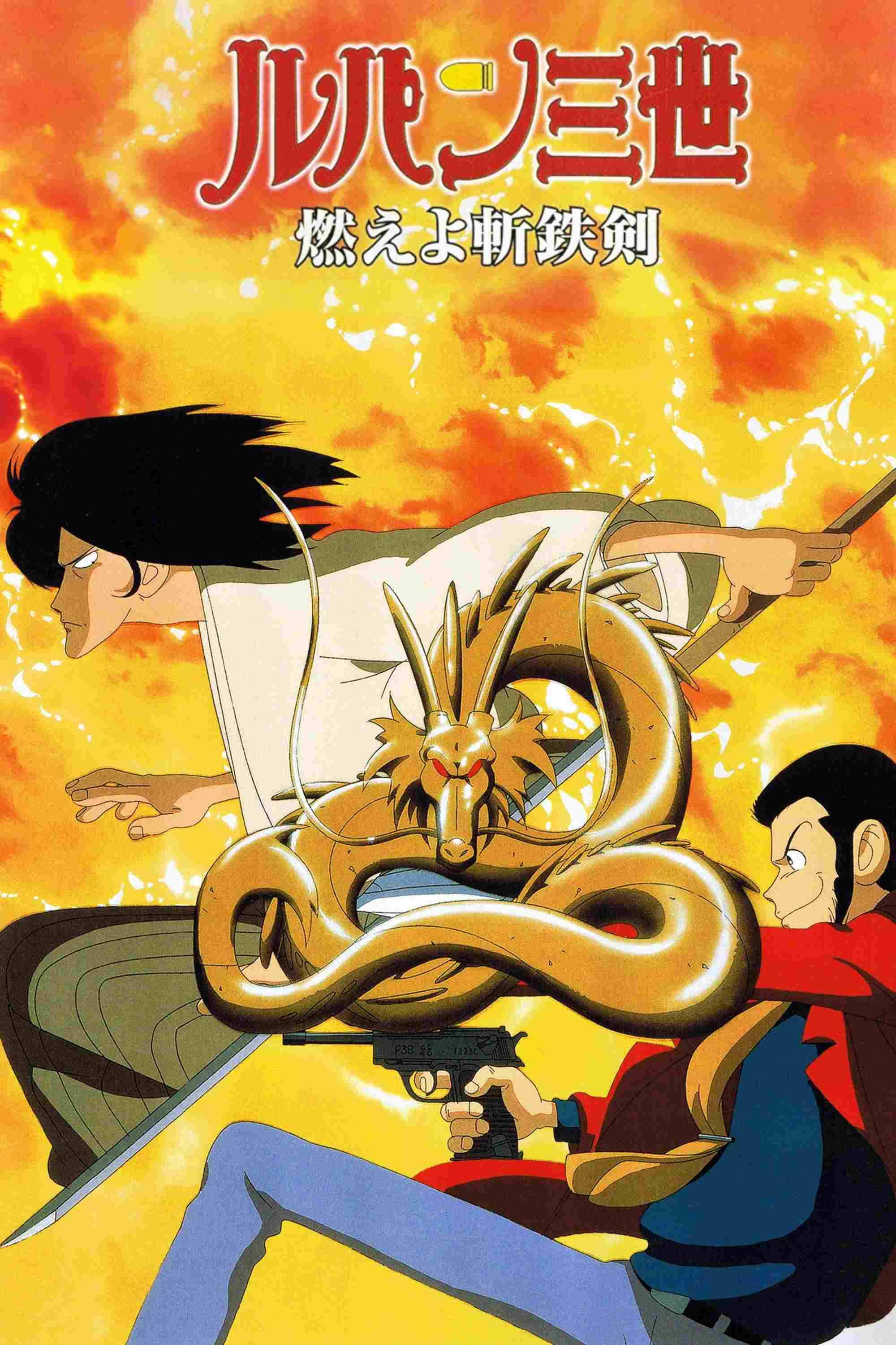  Lupin III: Moeyo Zantetsuken 