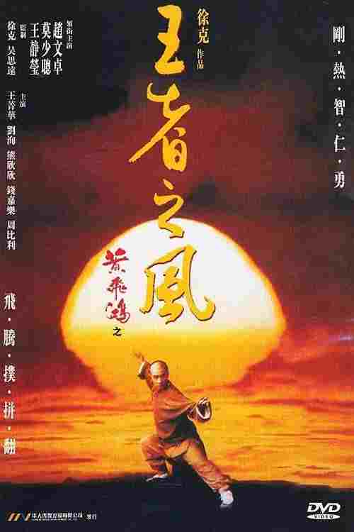  Dawno temu w Chinach IV 