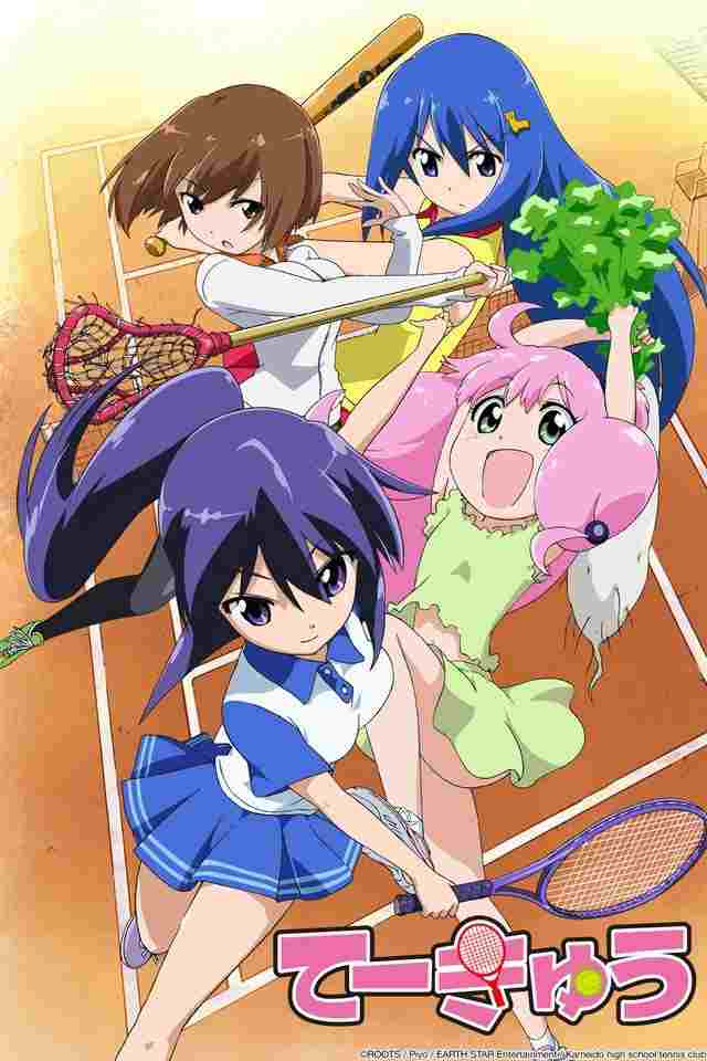  Teekyuu 