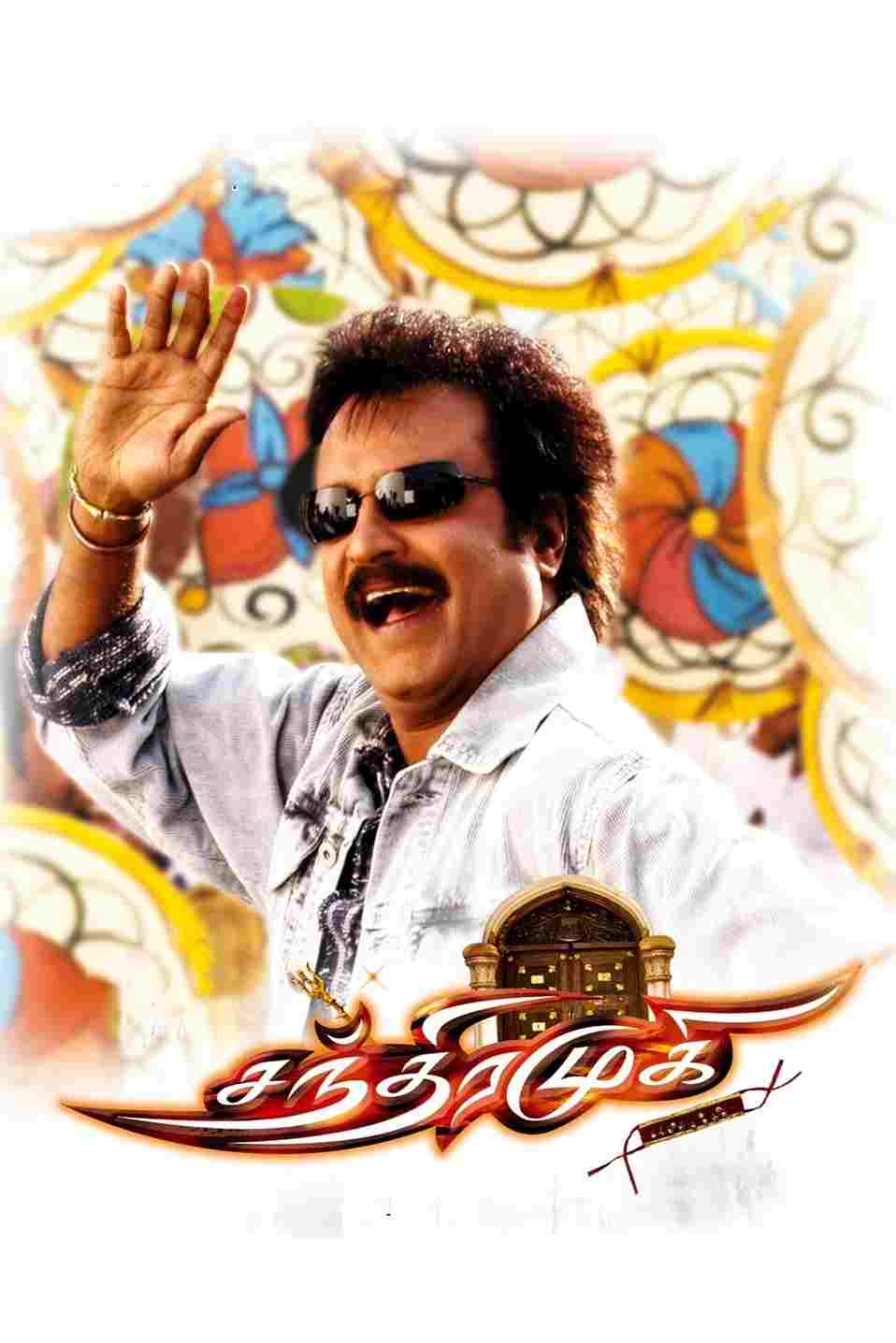  சந்திரமுகி 