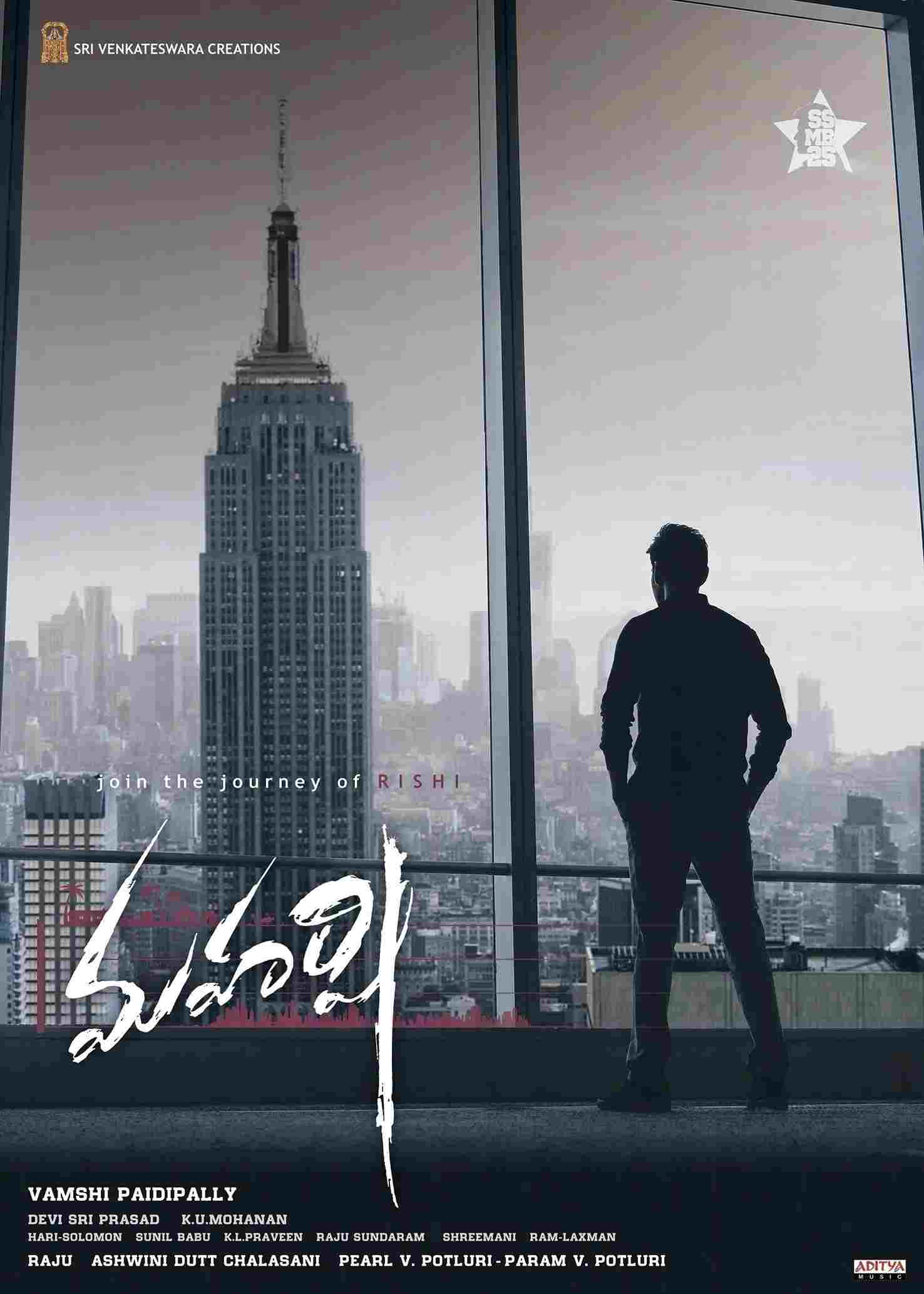  మహర్షి 