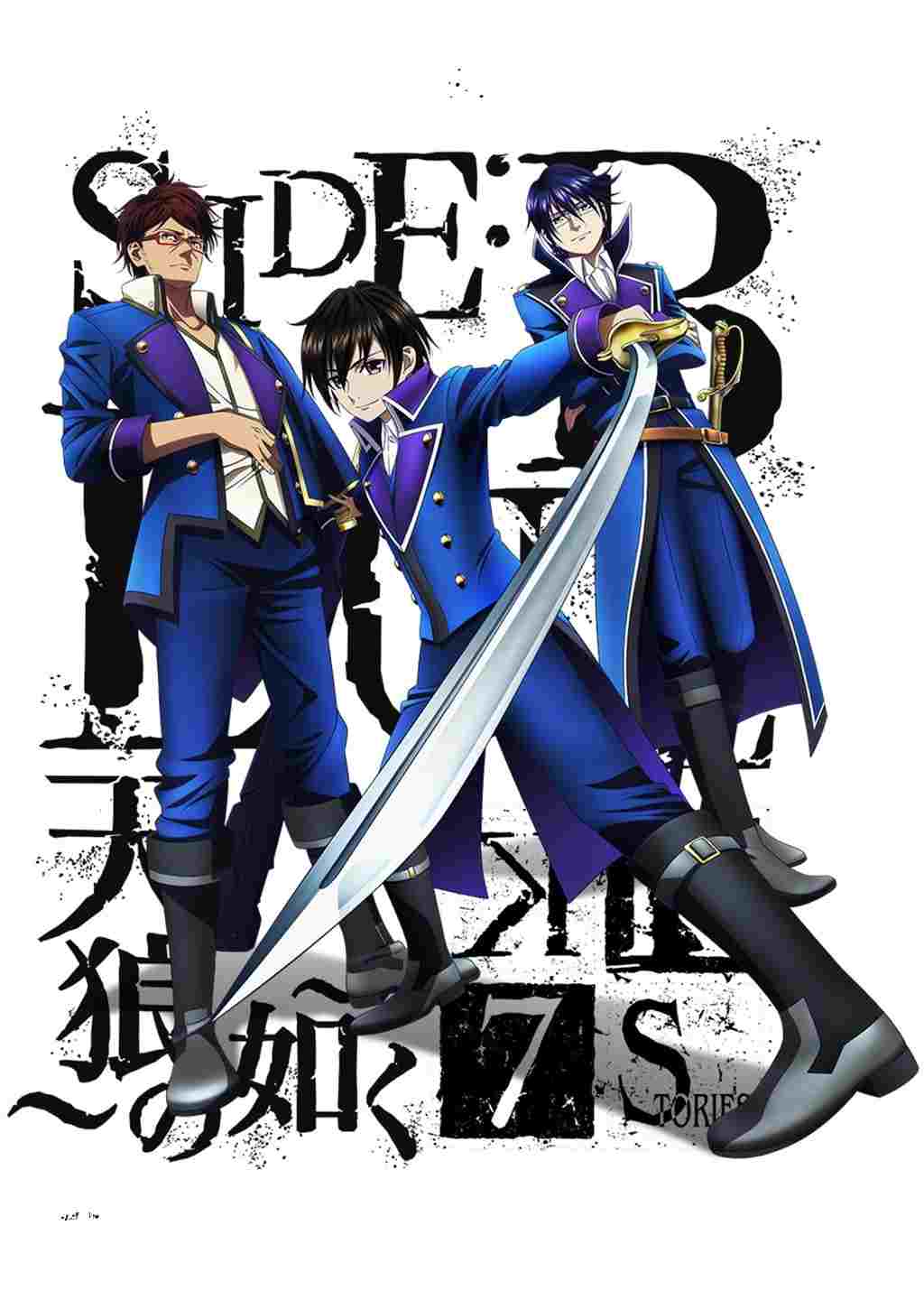  K Seven Stories SIDE:BLUE ~天狼の如く~ 