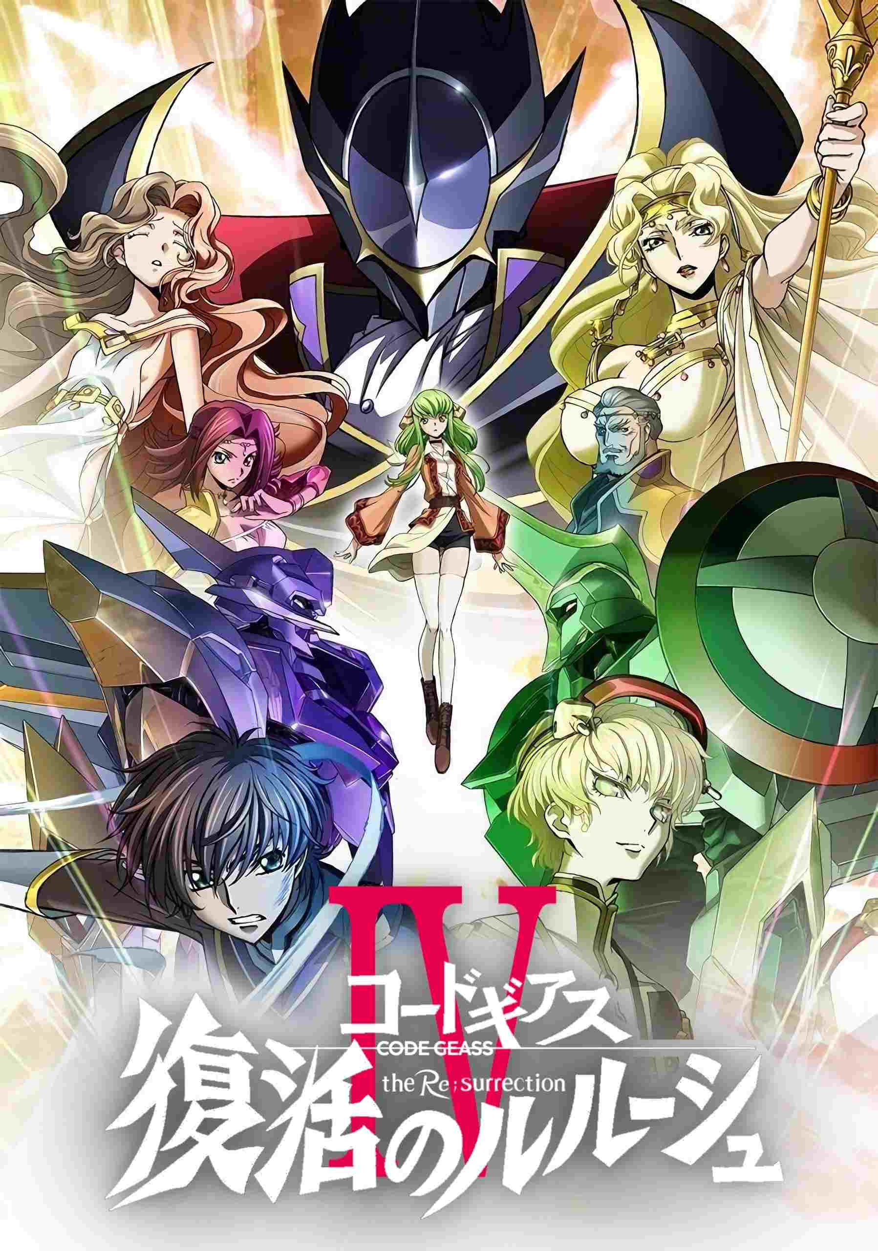  Code Geass: Lelouch of the Re;Surrection 
