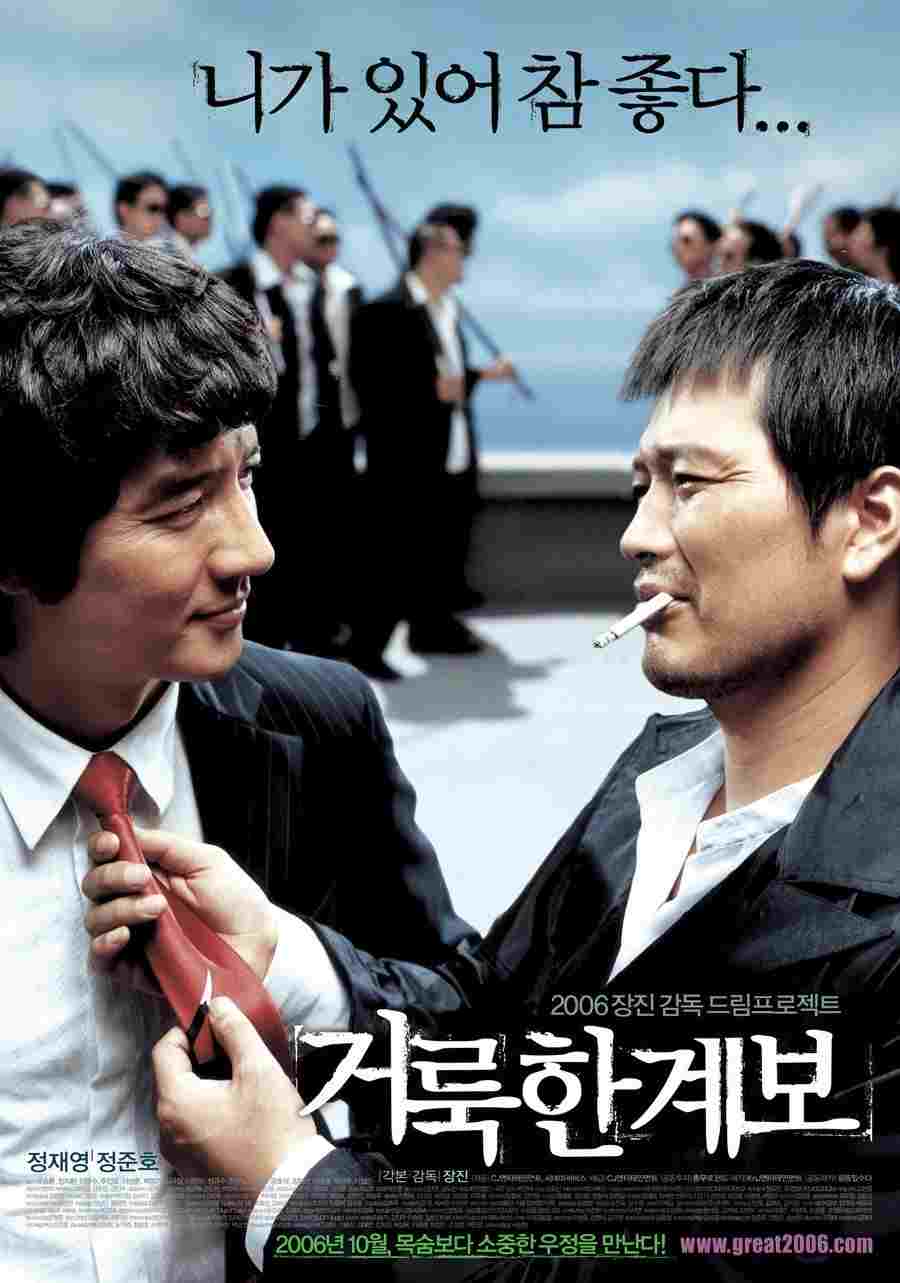  거룩한 계보 