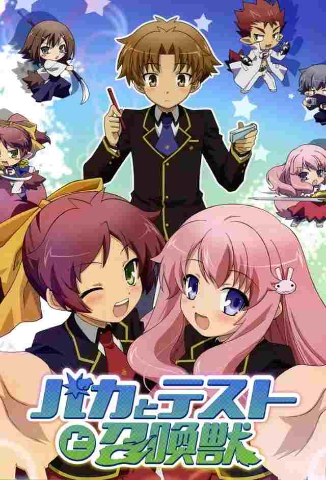  Baka to Test to Shoukanjuu 