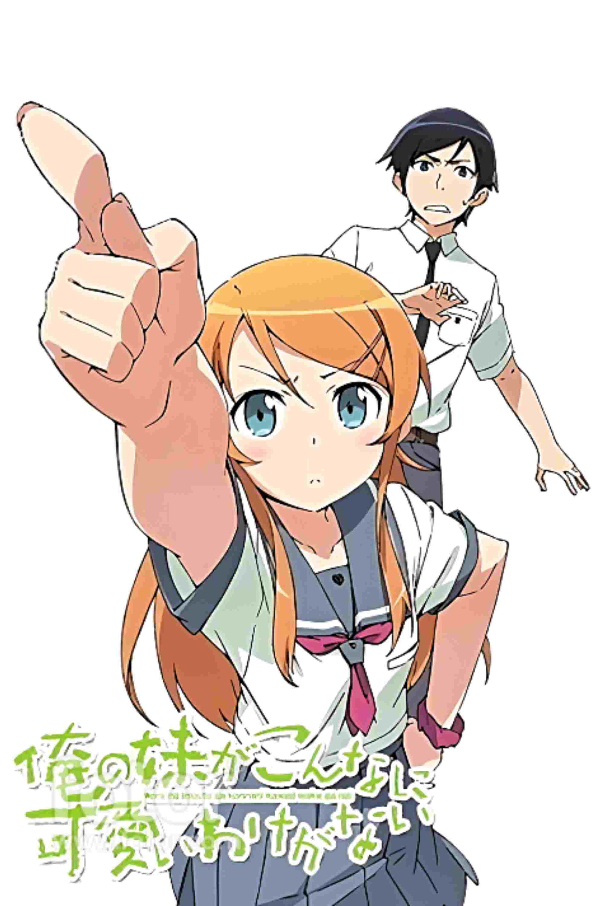 Ore no Imouto ga Konnani Kawaii Wake ga Nai 