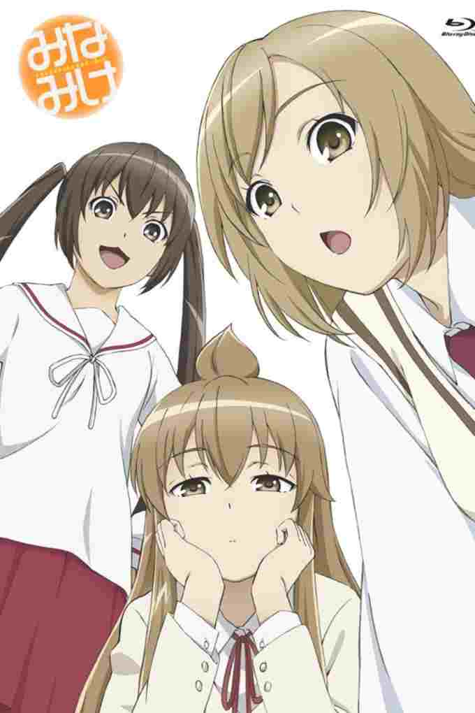  Minami-ke 