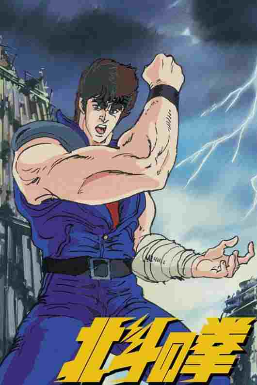  Fist of the North Star - Pięść Gwiazdy Północnej 