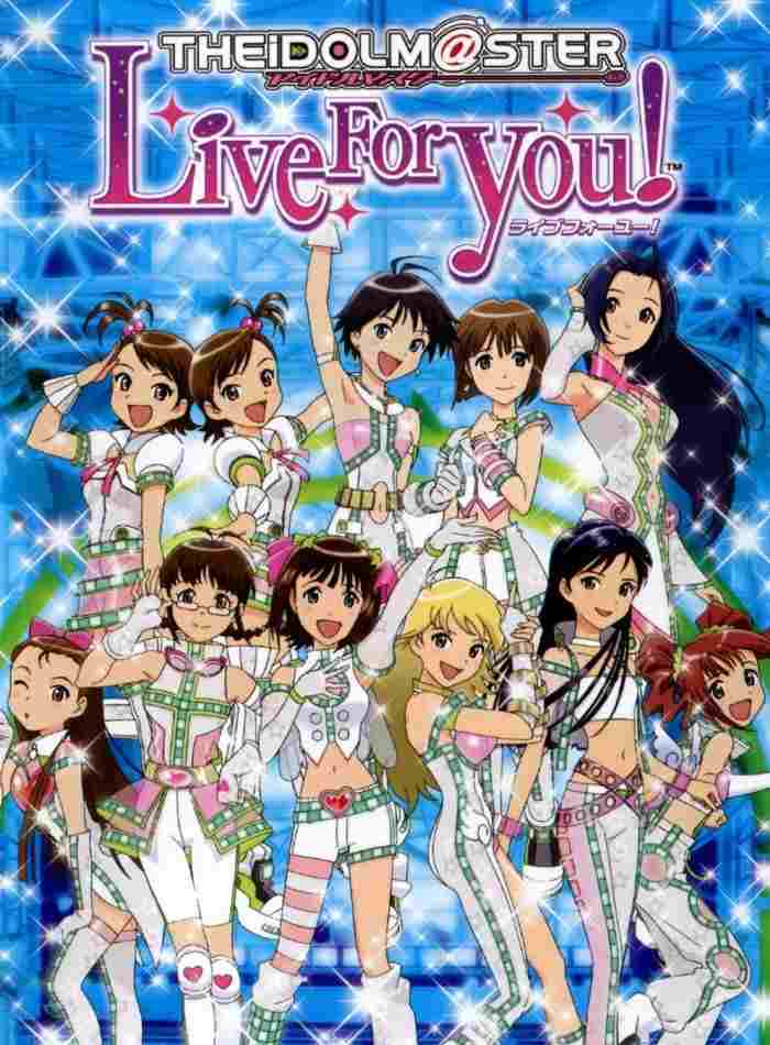  アイドルマスター ライブフォーユー! 