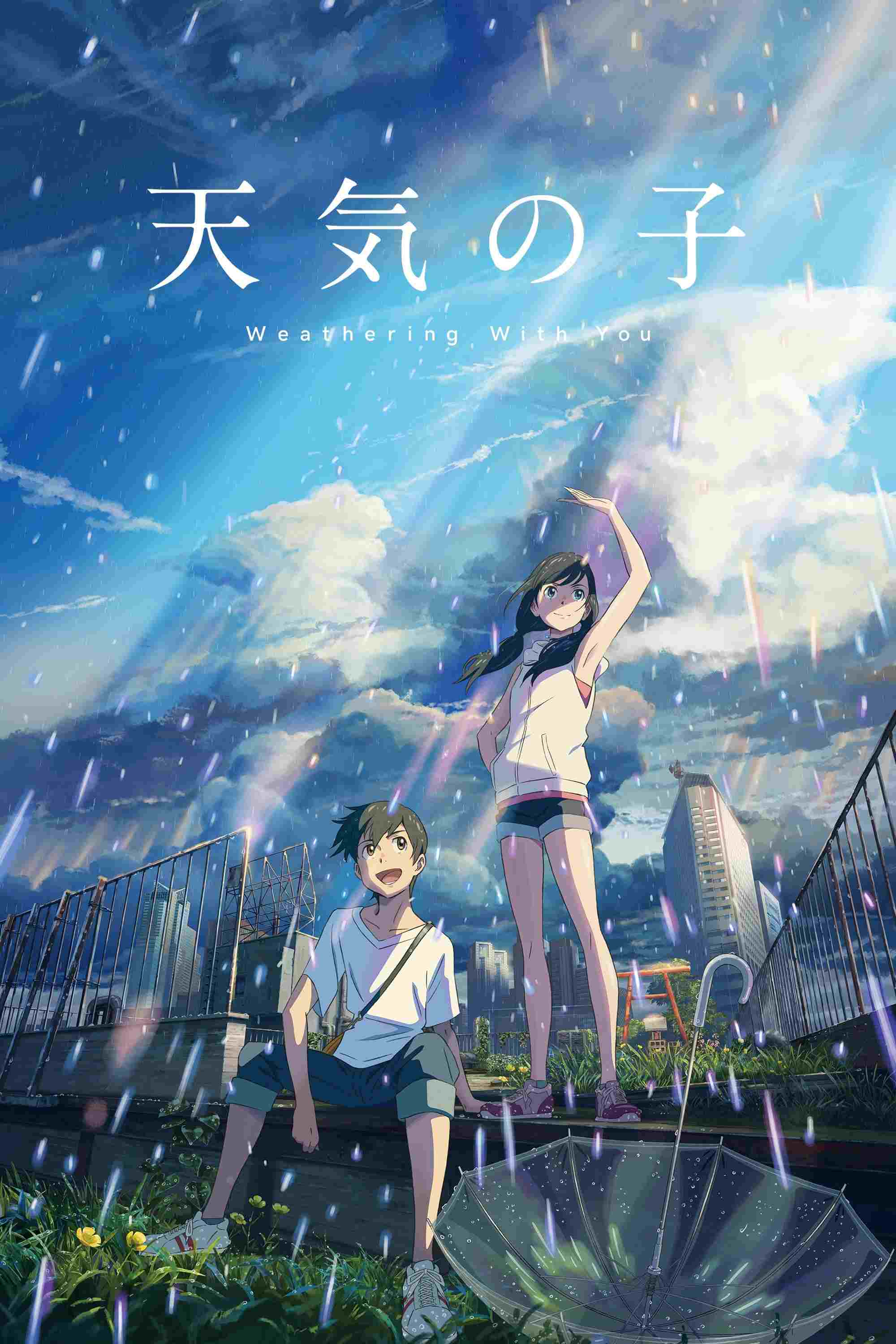  Tenki no Ko 