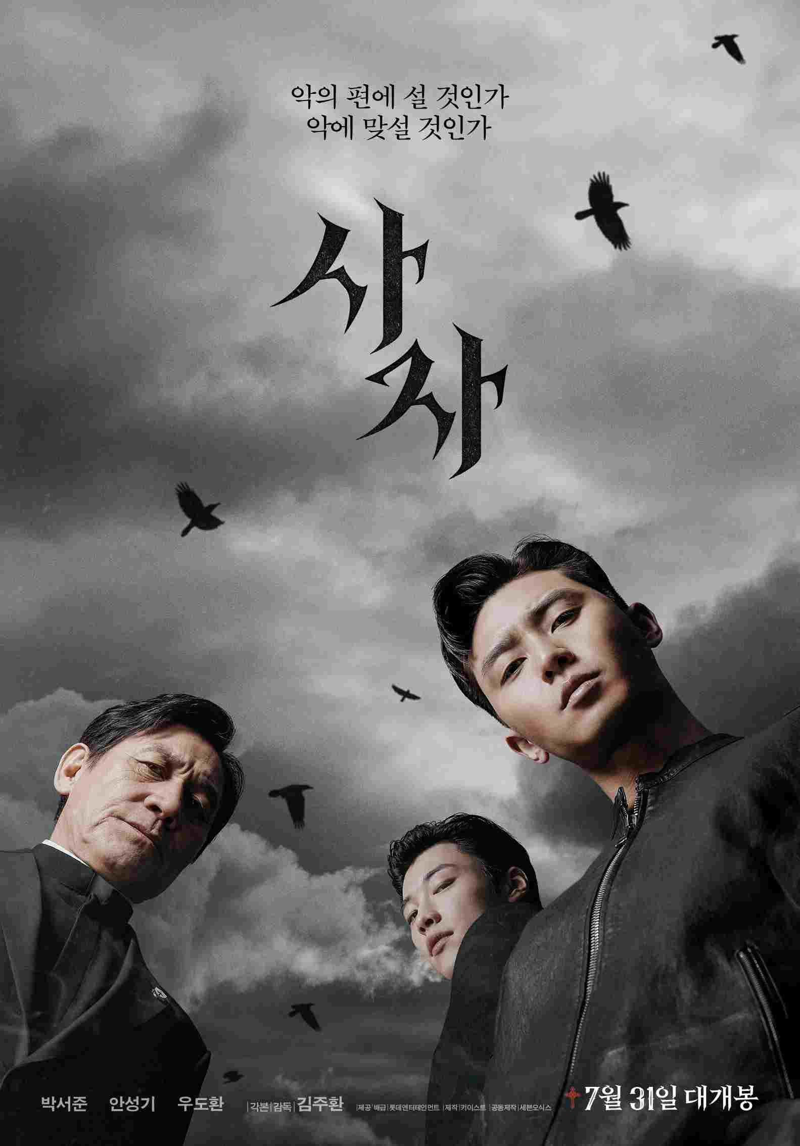  사자 