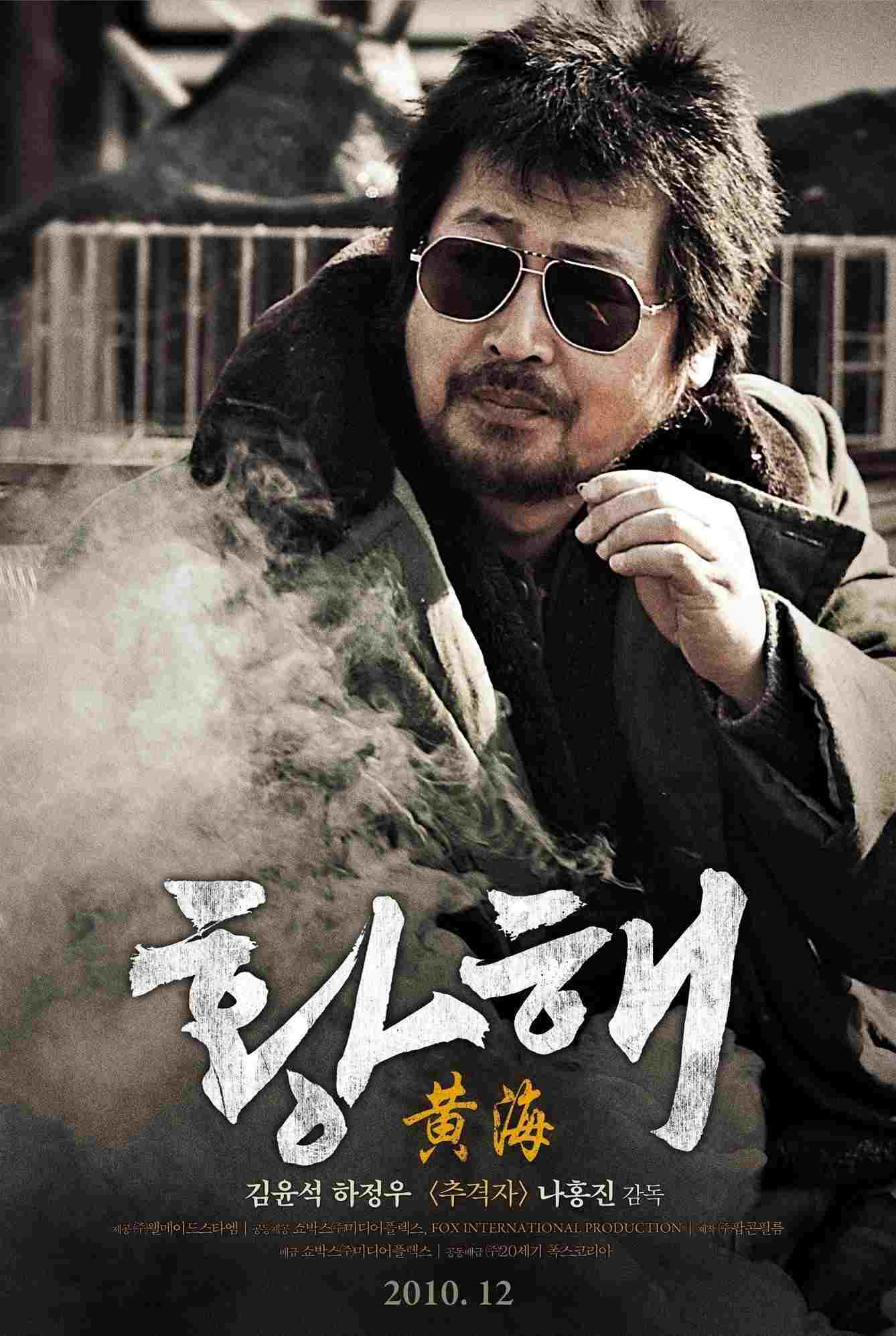  The Yellow Sea 