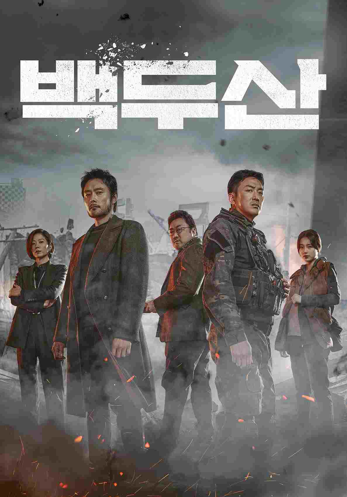  Ashfall 