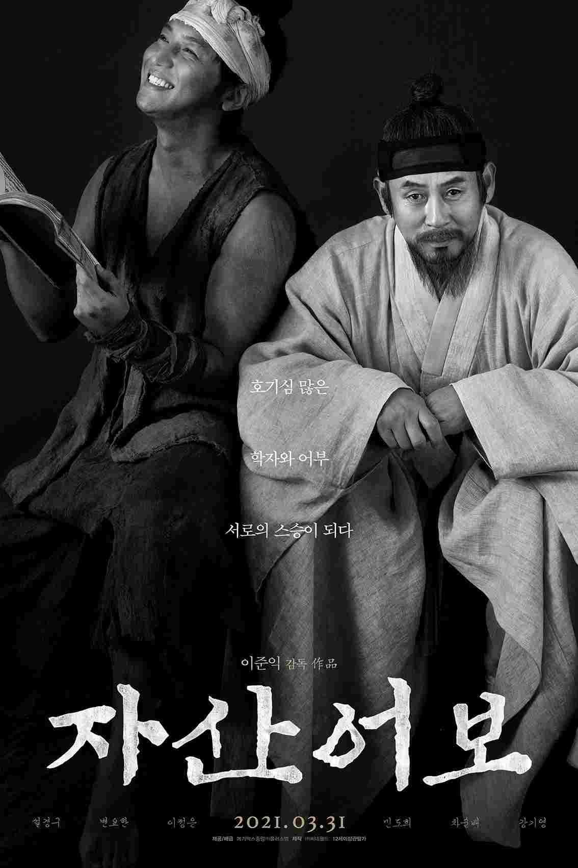  자산어보 