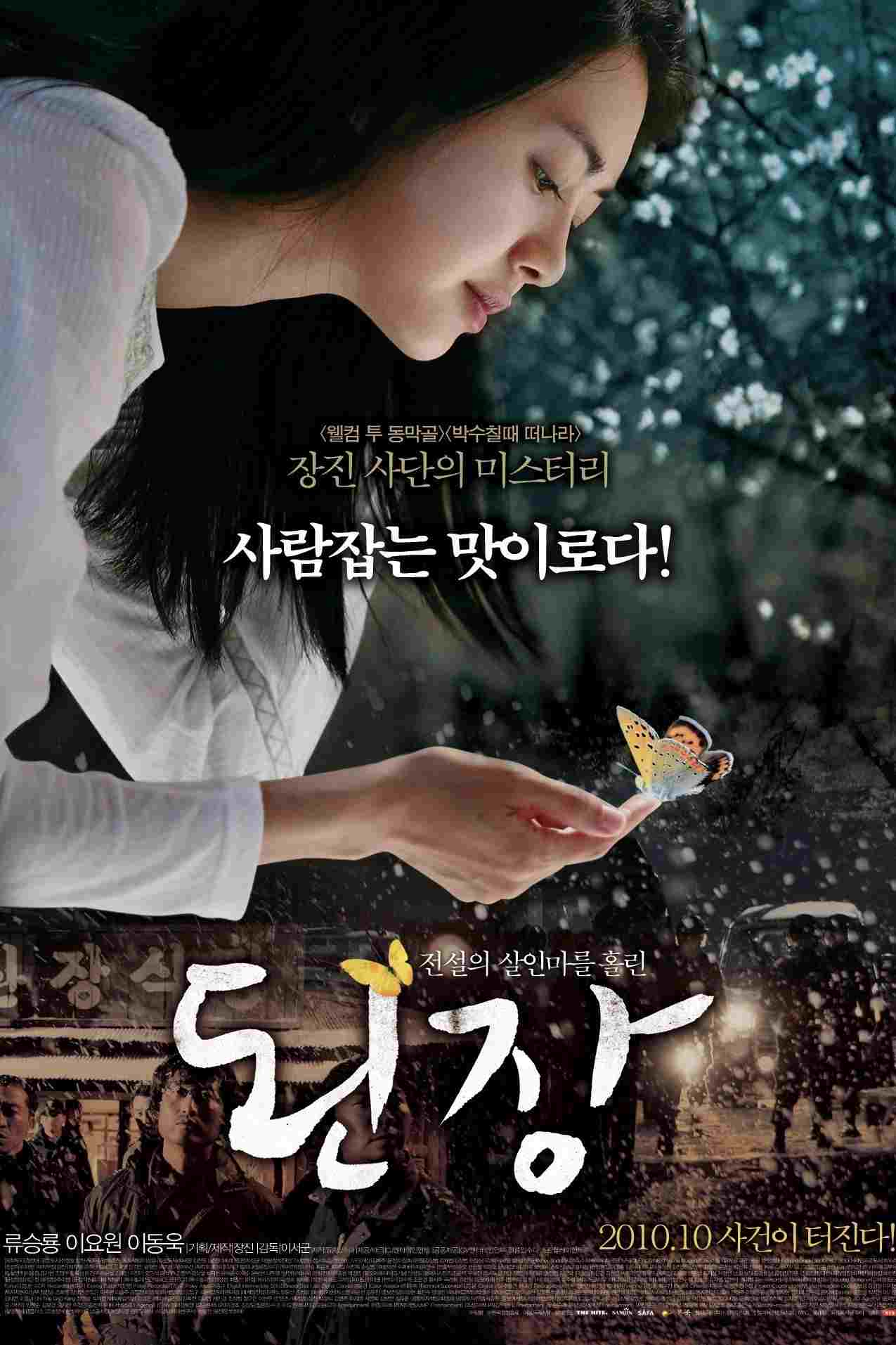  된장 