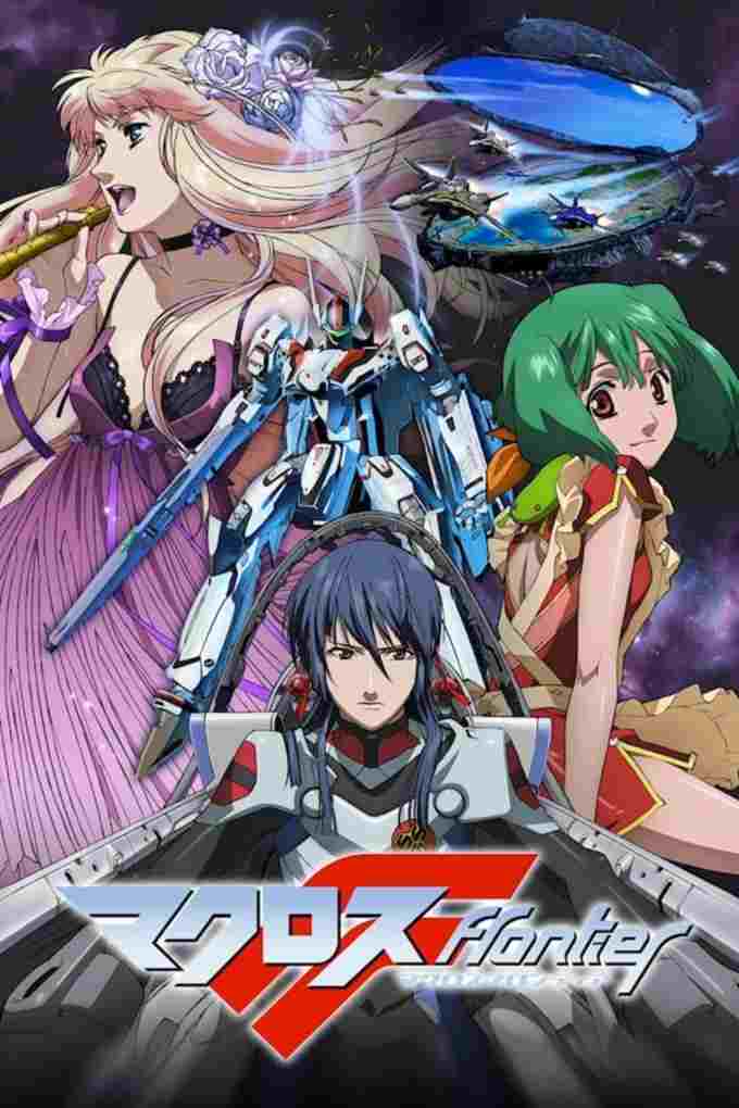  マクロス Frontier 