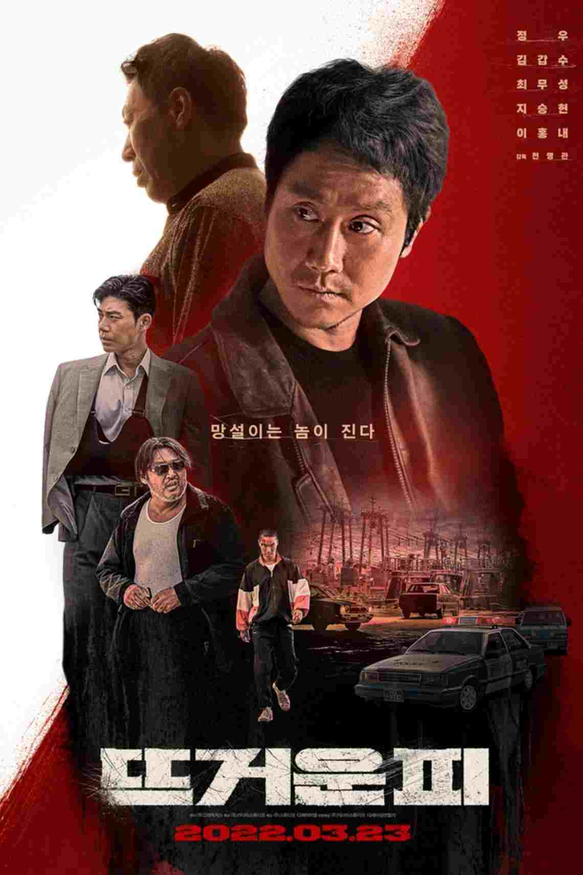  뜨거운 피 