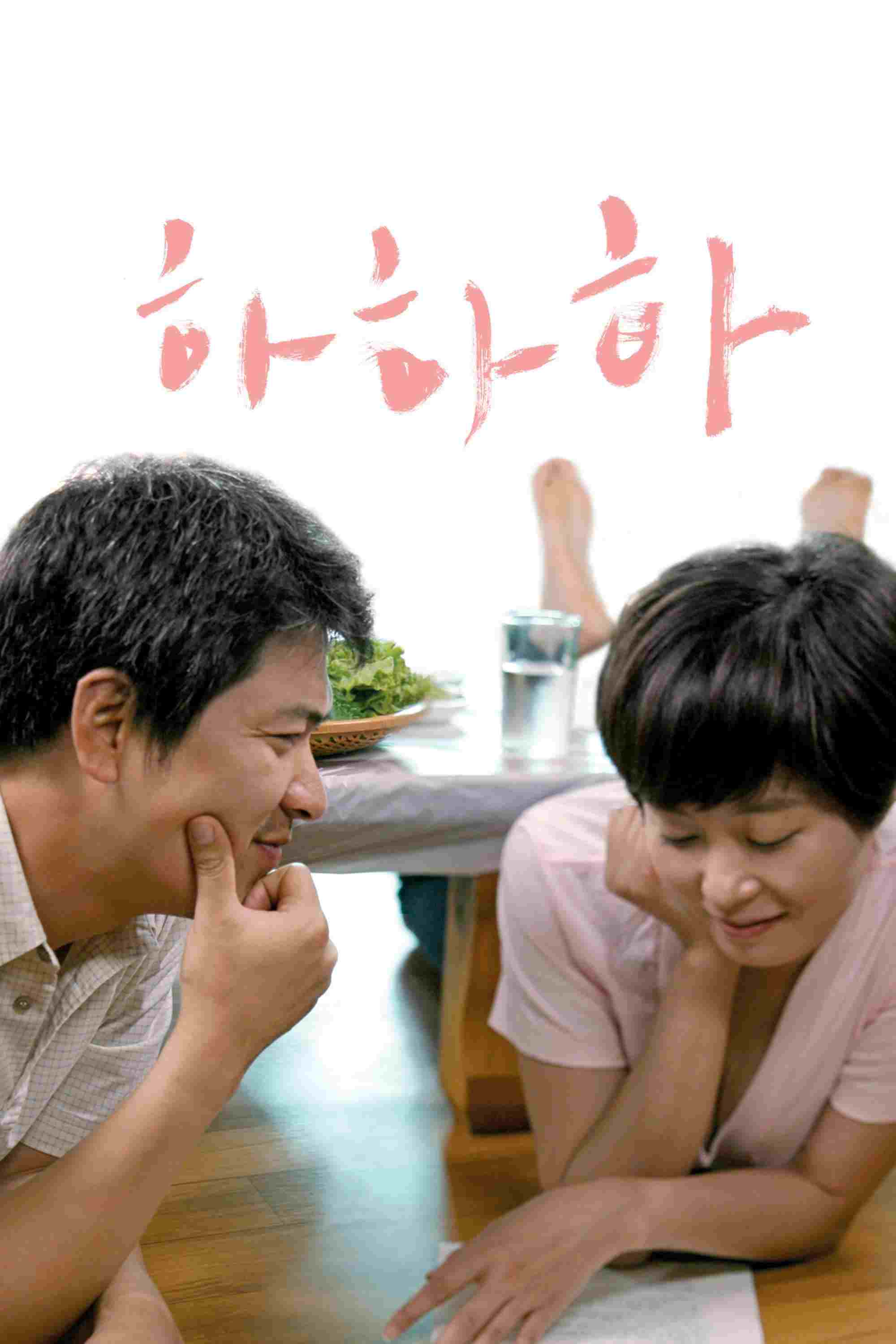  하하하 