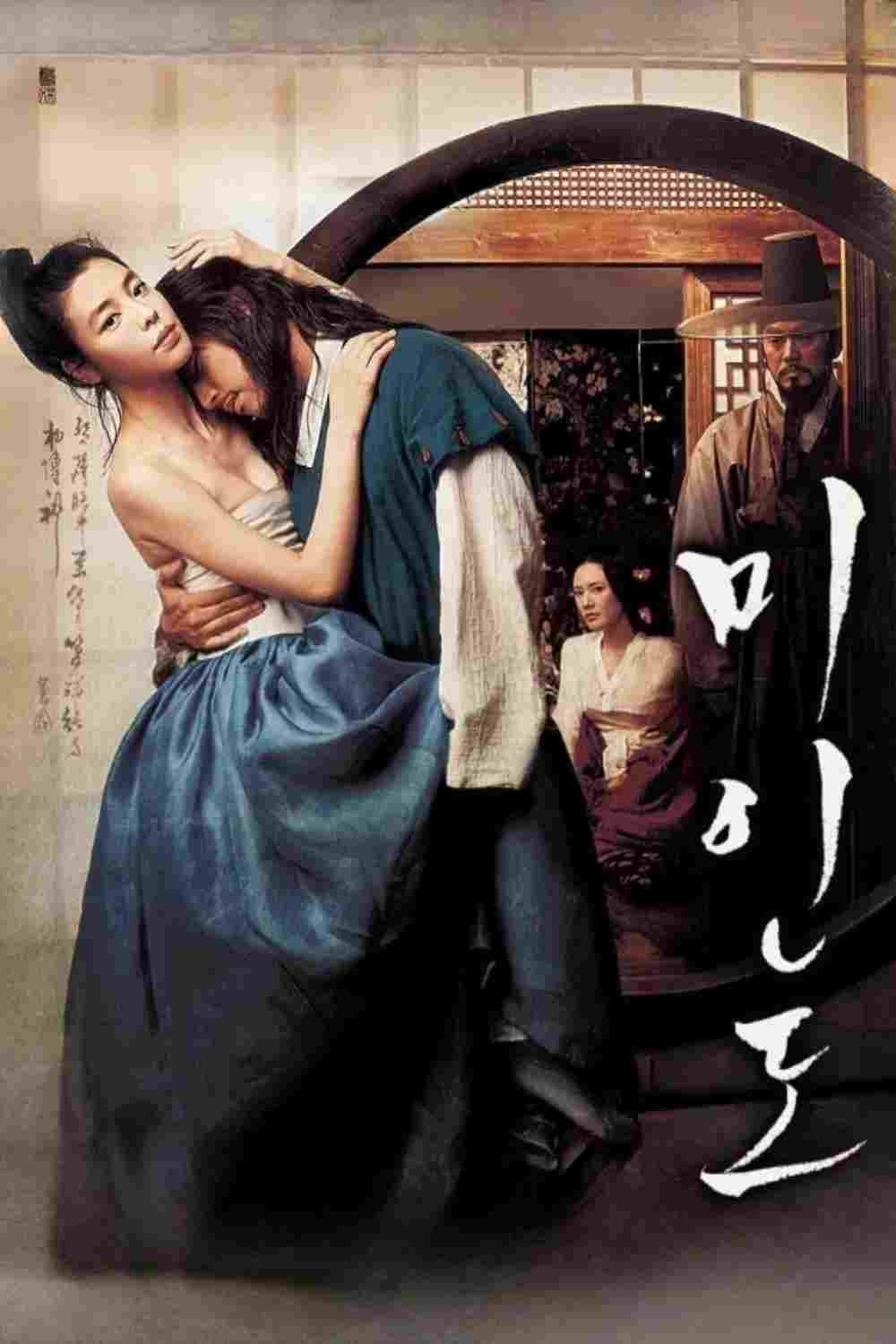  미인도 